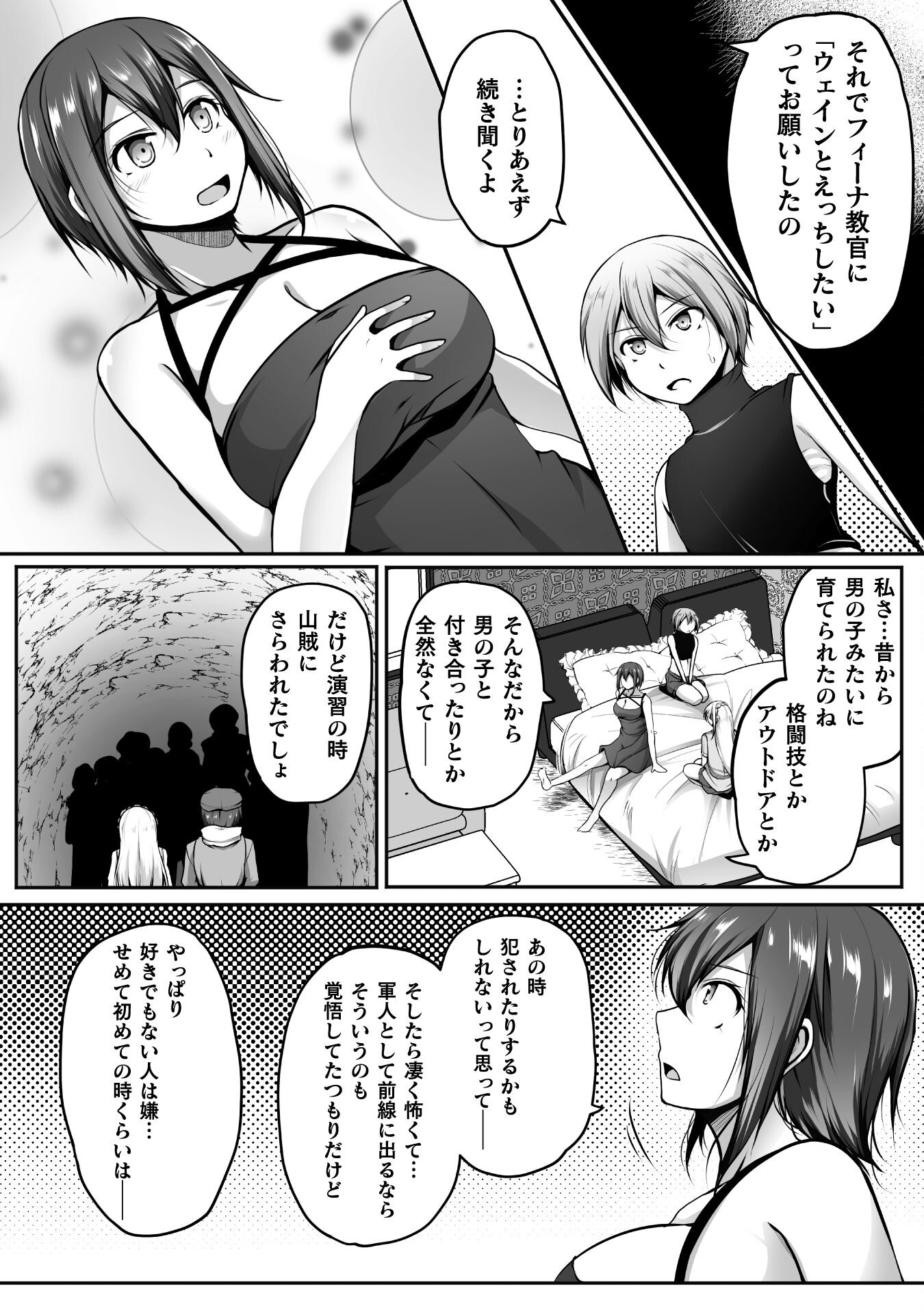 Gamer ga Isekai Konten Shite Harem Jinsei e Continue suru Sou desu Chapter 18 12ページ