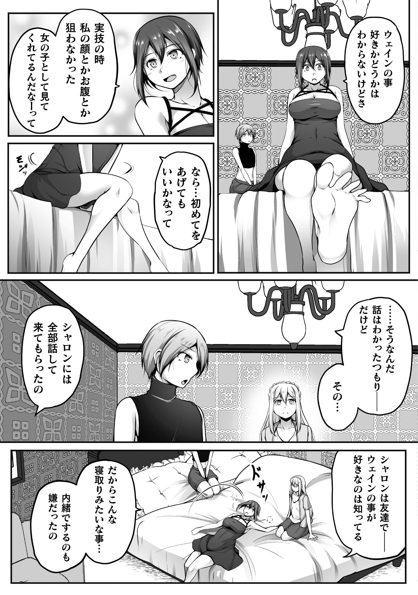 Gamer ga Isekai Konten Shite Harem Jinsei e Continue suru Sou desu Chapter 18 13ページ