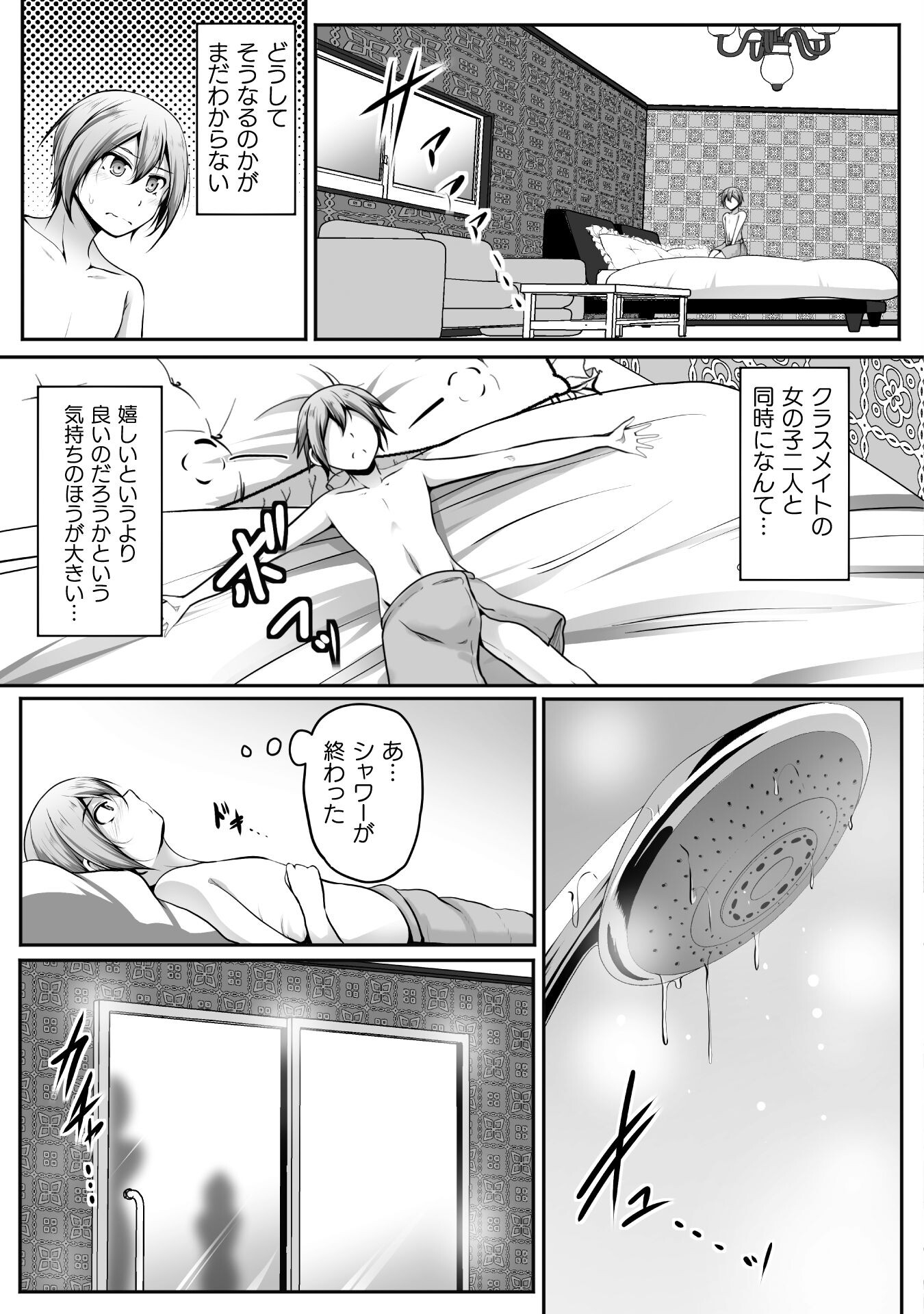Gamer ga Isekai Konten Shite Harem Jinsei e Continue suru Sou desu Chapter 18 15ページ
