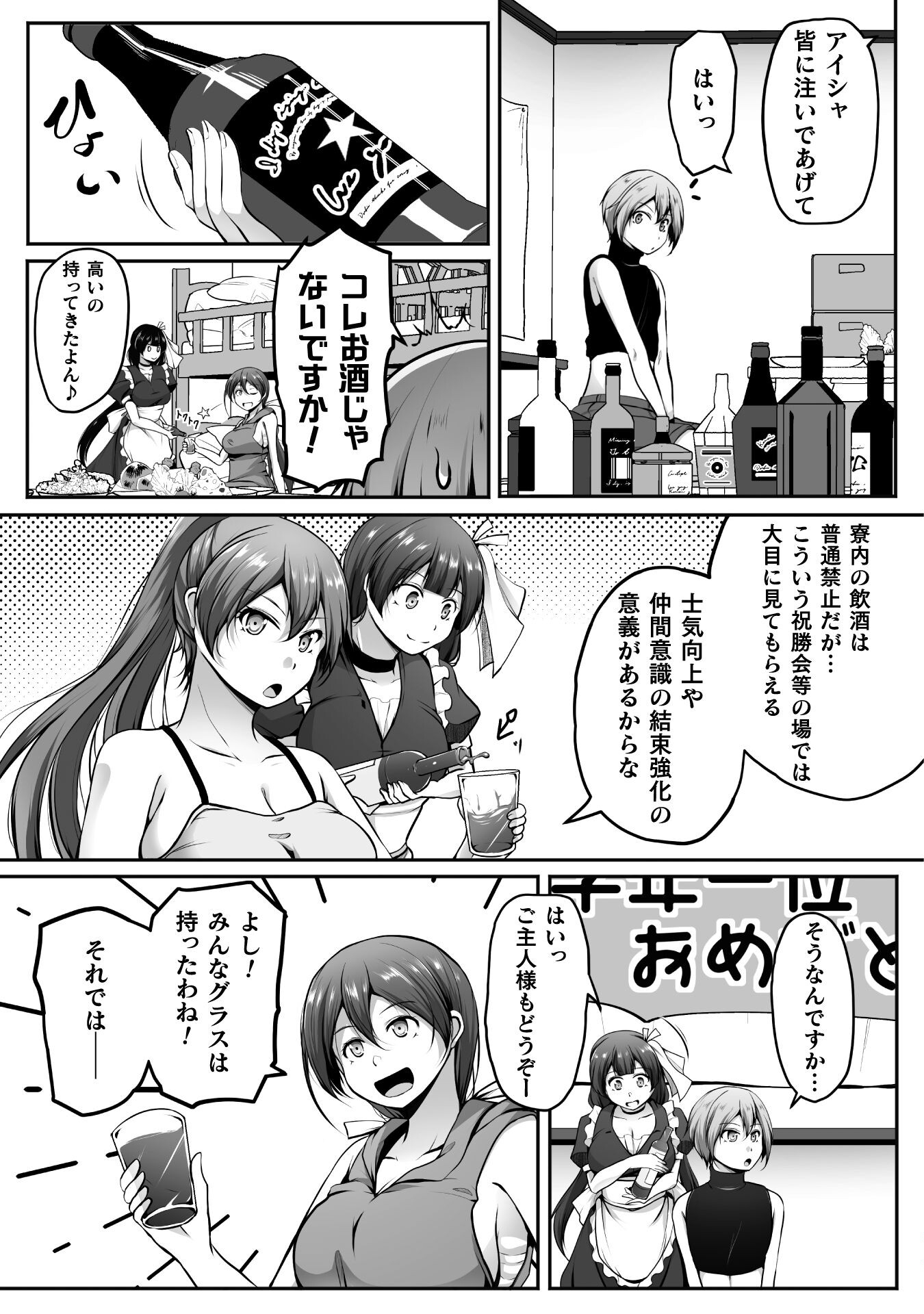 Gamer ga Isekai Konten Shite Harem Jinsei e Continue suru Sou desu Chapter 18 3ページ