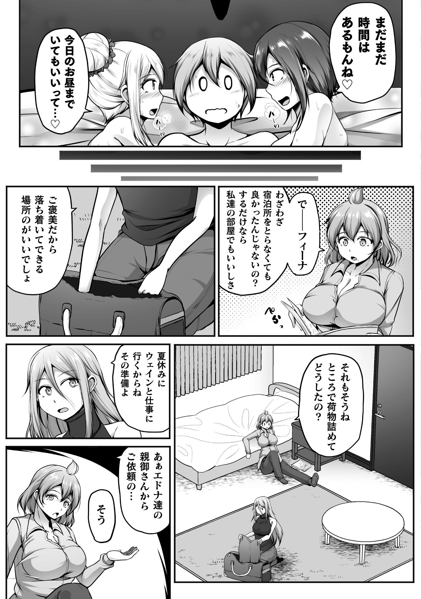 Gamer ga Isekai Konten Shite Harem Jinsei e Continue suru Sou desu Chapter 18 21ページ
