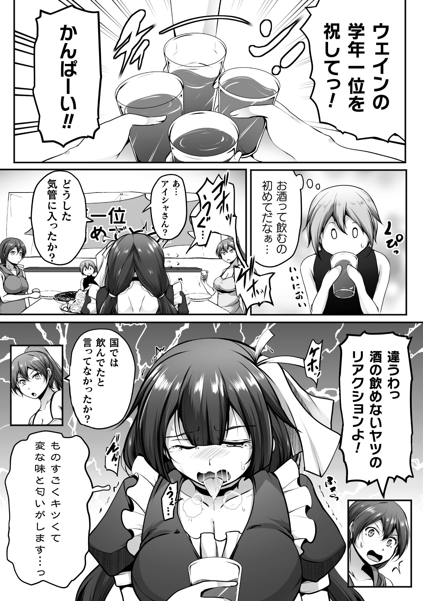 Gamer ga Isekai Konten Shite Harem Jinsei e Continue suru Sou desu Chapter 18 4ページ