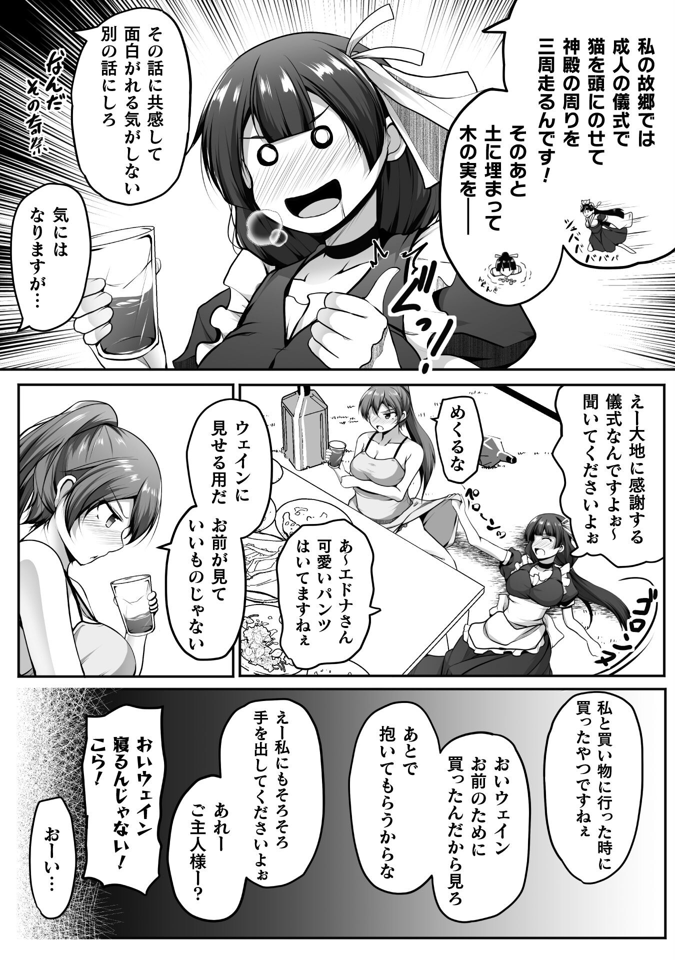 Gamer ga Isekai Konten Shite Harem Jinsei e Continue suru Sou desu Chapter 18 6ページ