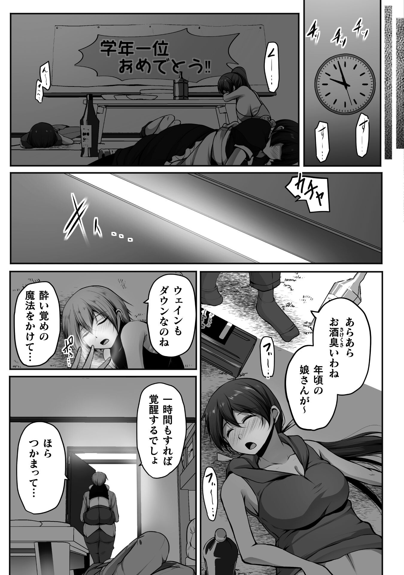 Gamer ga Isekai Konten Shite Harem Jinsei e Continue suru Sou desu Chapter 18 7ページ