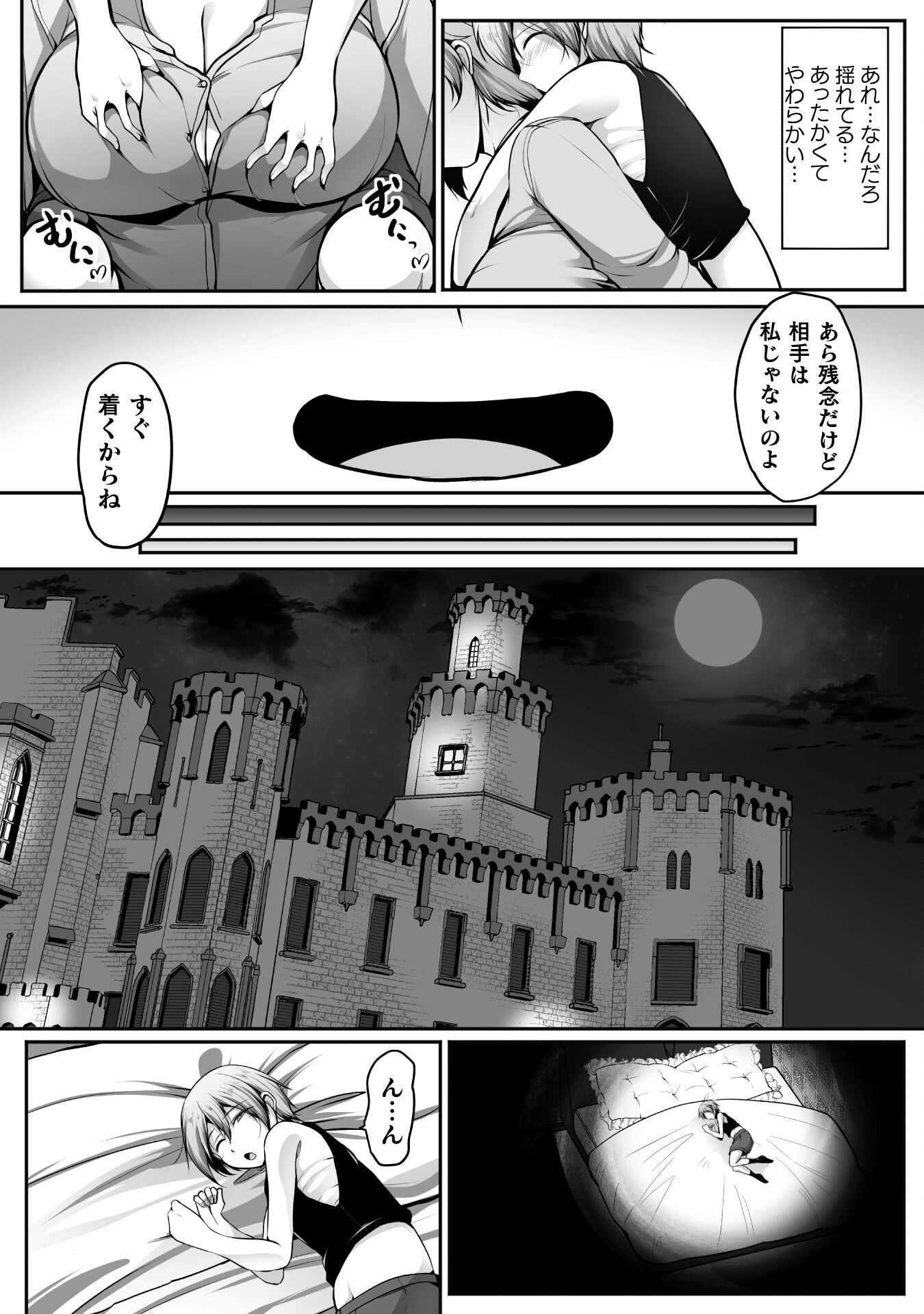 Gamer ga Isekai Konten Shite Harem Jinsei e Continue suru Sou desu Chapter 18 8ページ