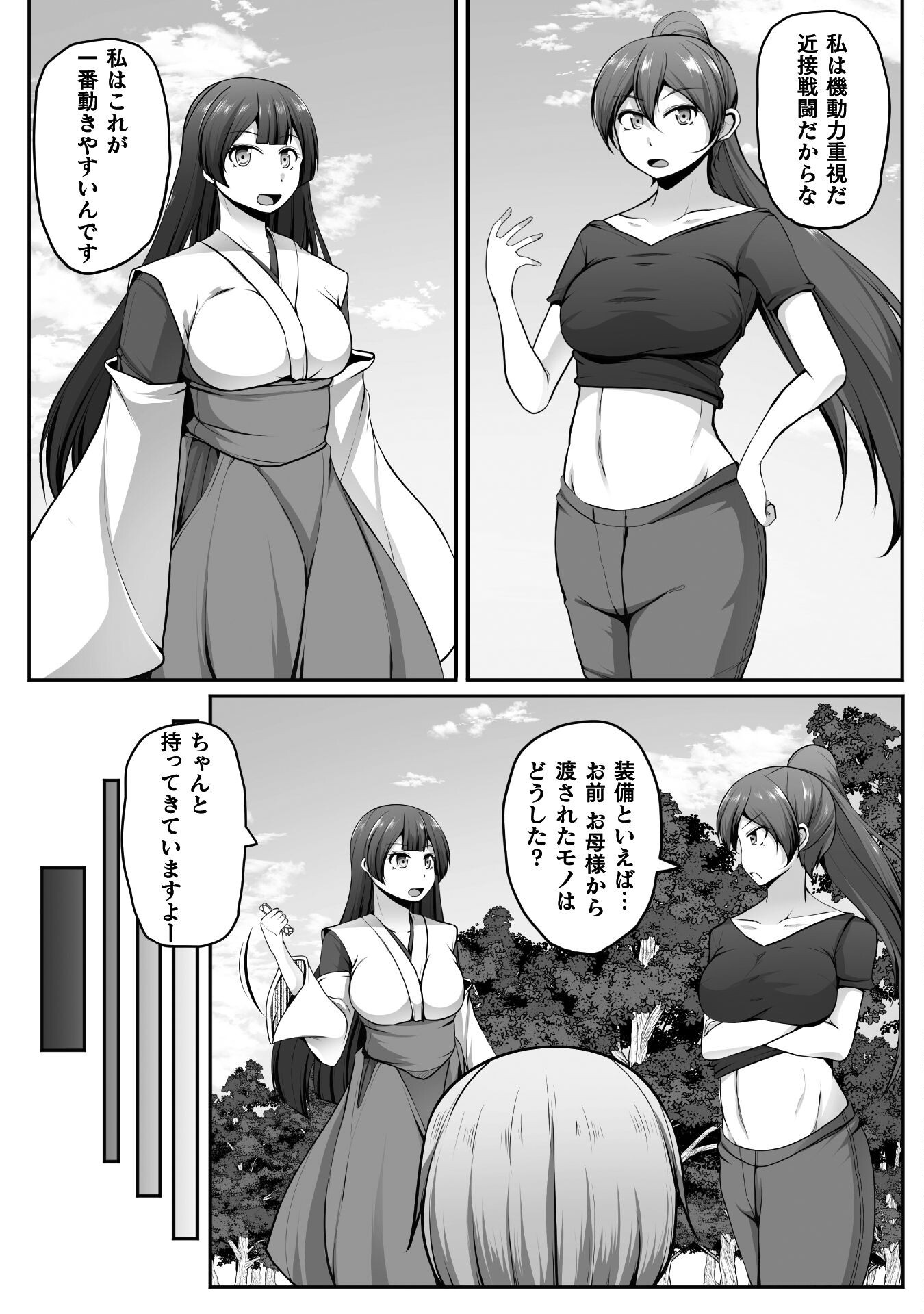 Gamer ga Isekai Konten Shite Harem Jinsei e Continue suru Sou desu Chapter 20 2ページ