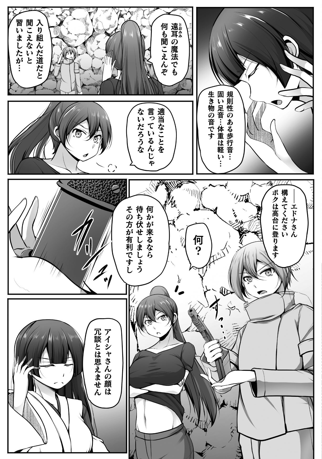 Gamer ga Isekai Konten Shite Harem Jinsei e Continue suru Sou desu Chapter 20 11ページ