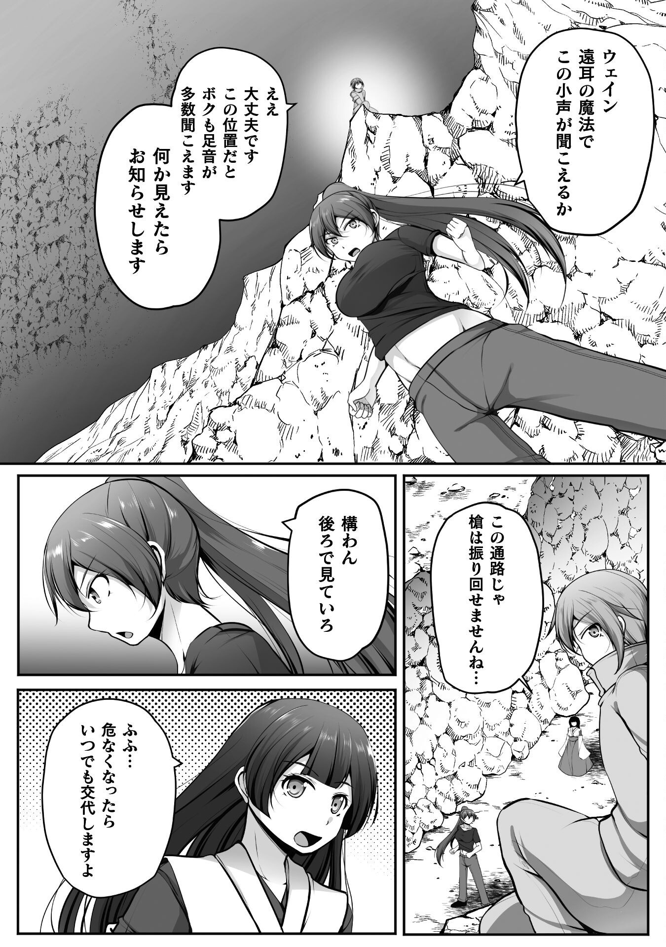Gamer ga Isekai Konten Shite Harem Jinsei e Continue suru Sou desu Chapter 20 12ページ