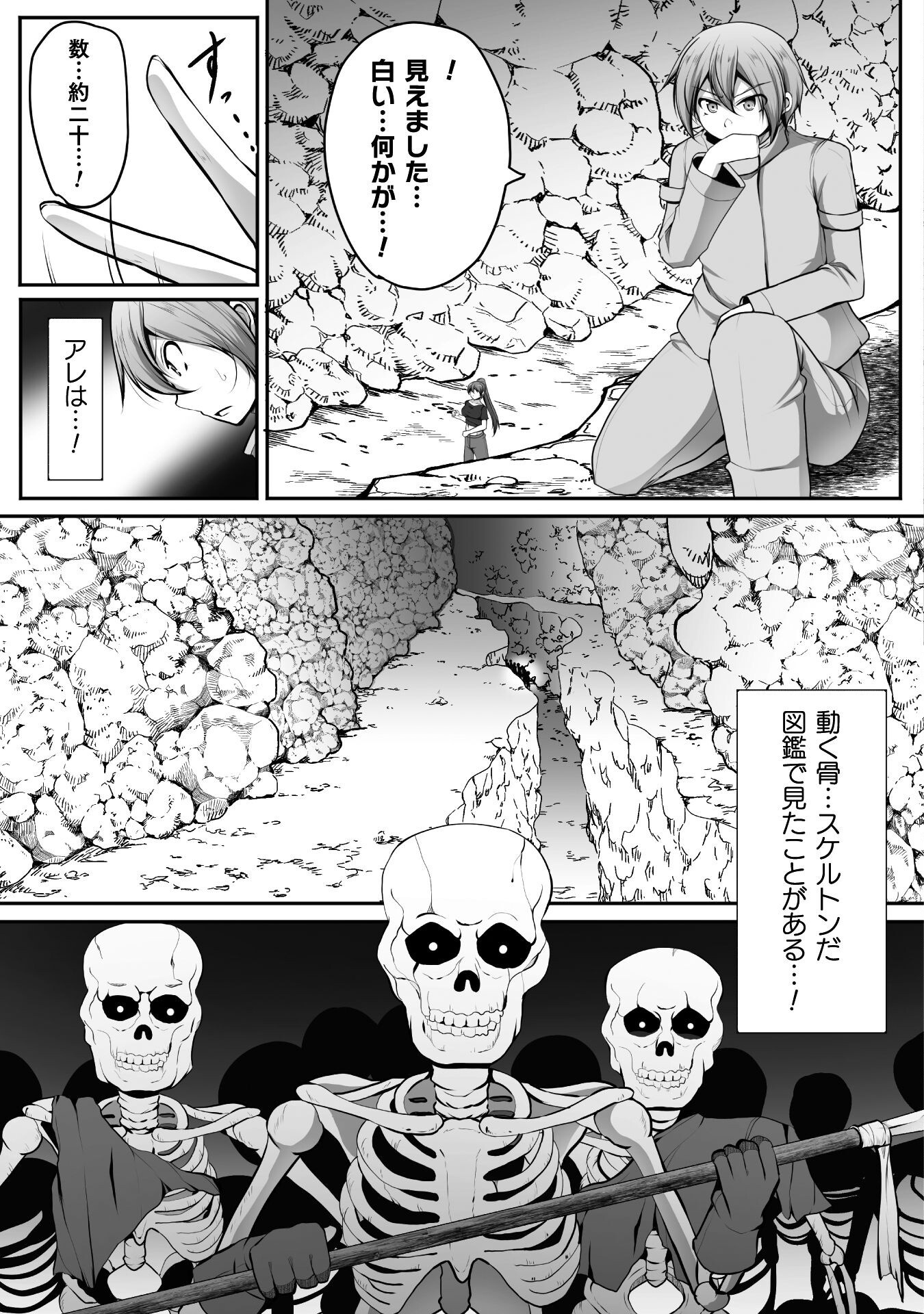 Gamer ga Isekai Konten Shite Harem Jinsei e Continue suru Sou desu Chapter 20 13ページ