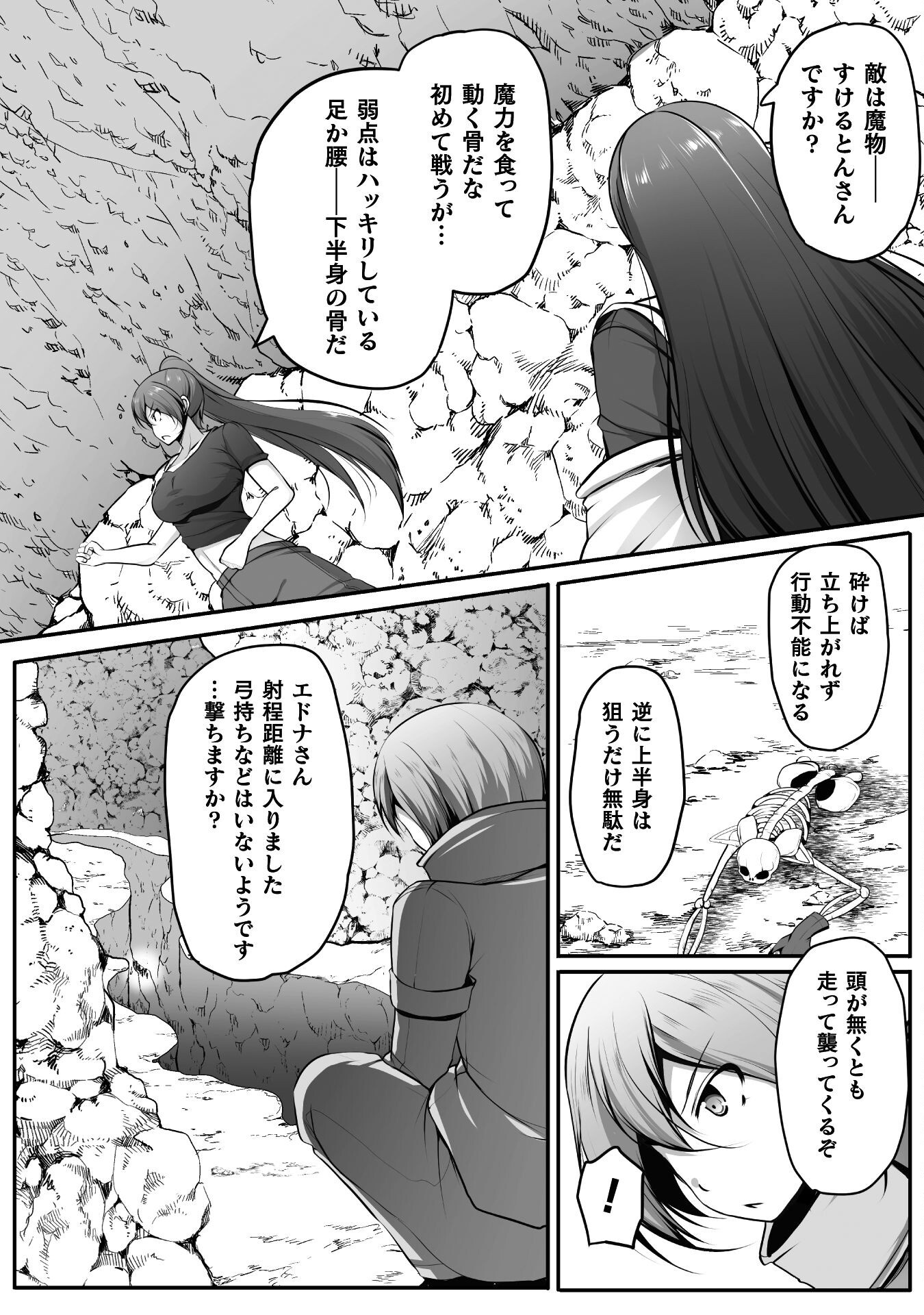 Gamer ga Isekai Konten Shite Harem Jinsei e Continue suru Sou desu Chapter 20 14ページ