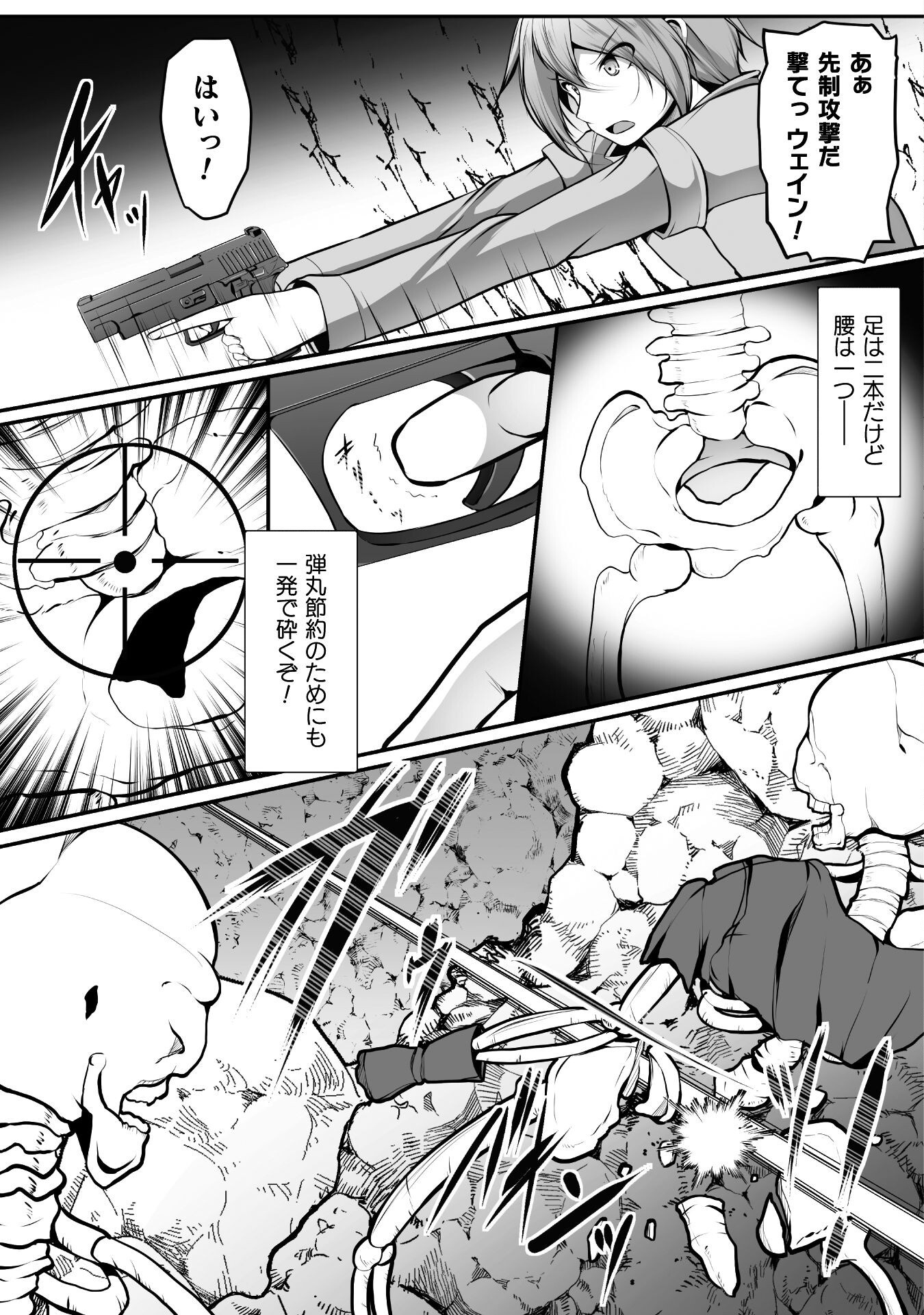 Gamer ga Isekai Konten Shite Harem Jinsei e Continue suru Sou desu Chapter 20 15ページ