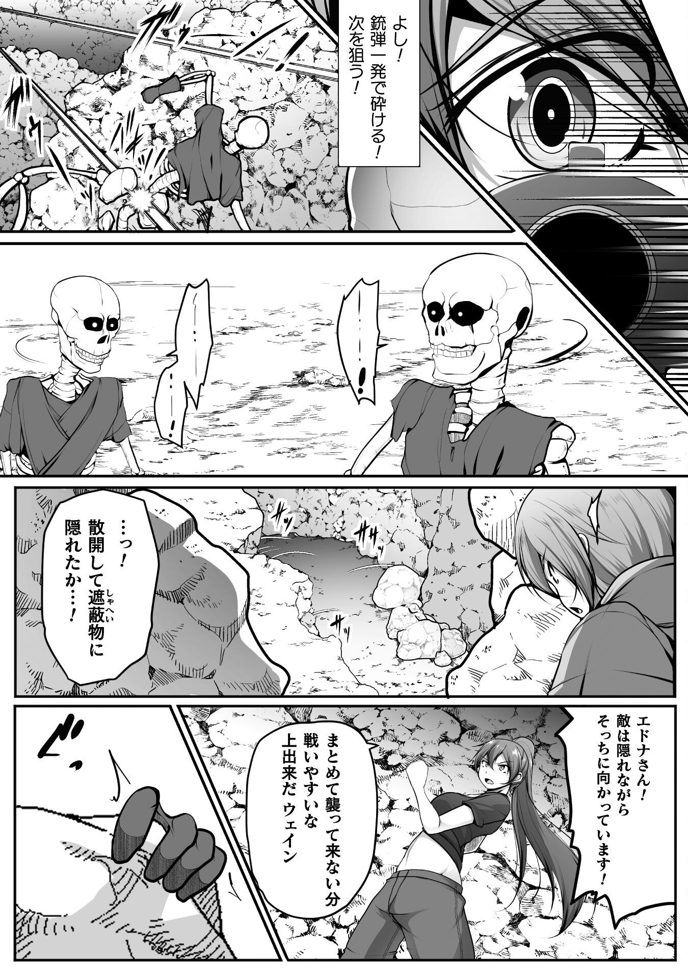 Gamer ga Isekai Konten Shite Harem Jinsei e Continue suru Sou desu Chapter 20 16ページ