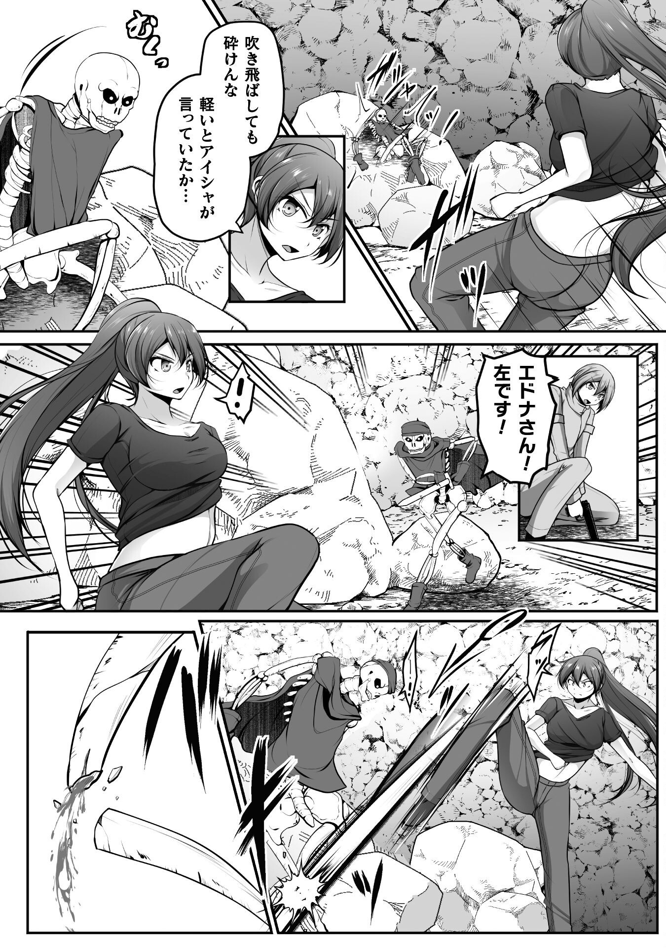 Gamer ga Isekai Konten Shite Harem Jinsei e Continue suru Sou desu Chapter 20 18ページ