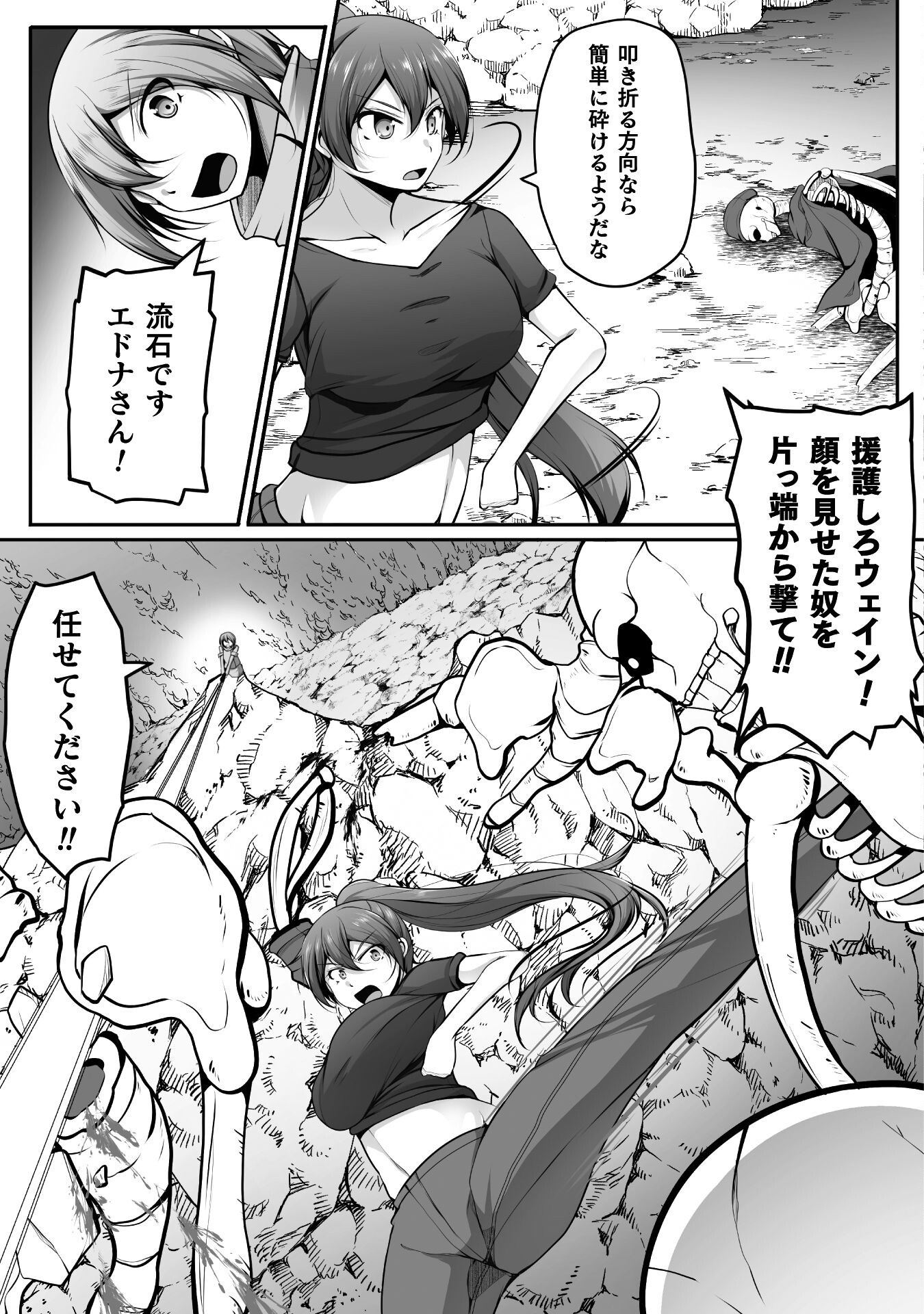Gamer ga Isekai Konten Shite Harem Jinsei e Continue suru Sou desu Chapter 20 19ページ