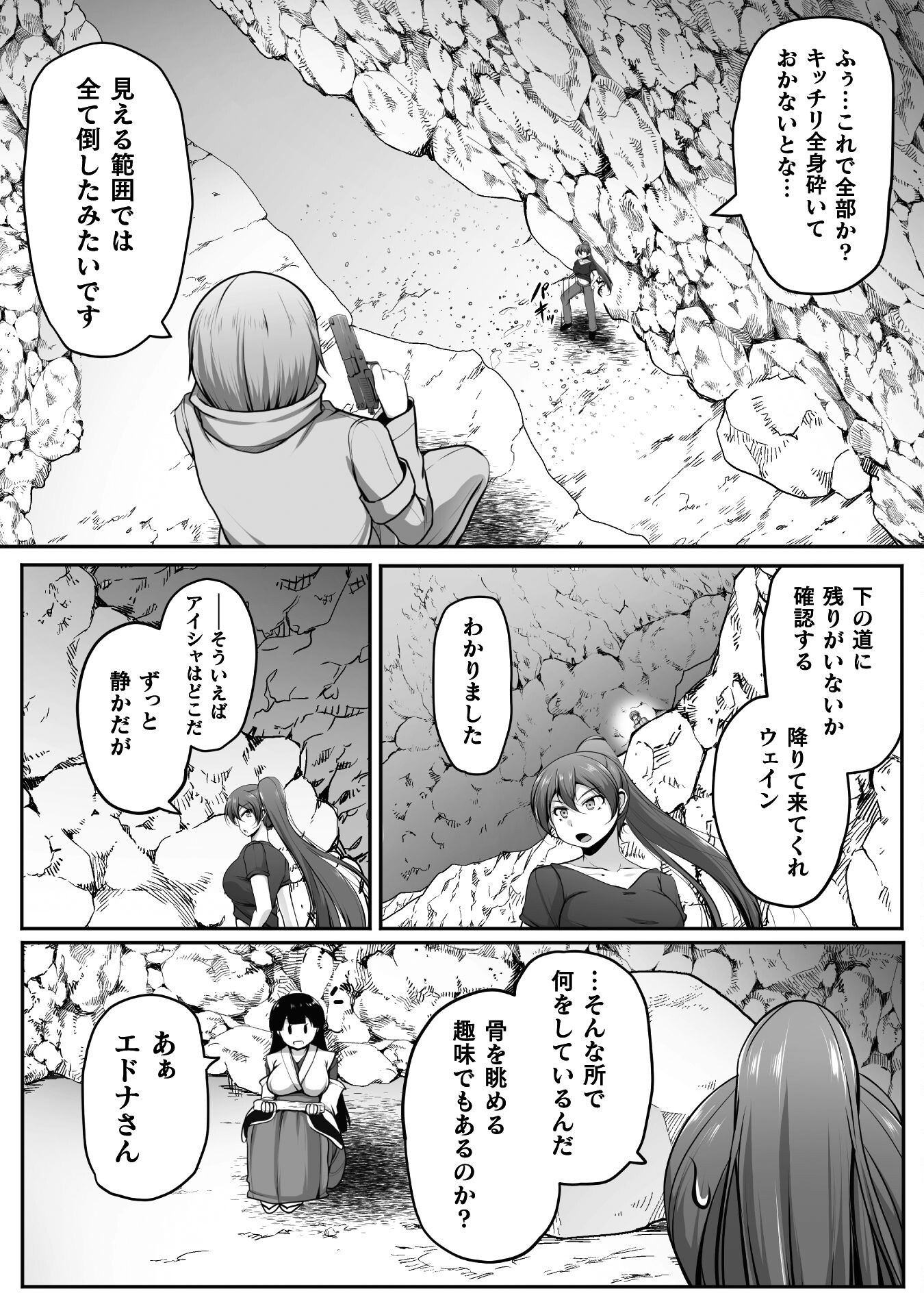 Gamer ga Isekai Konten Shite Harem Jinsei e Continue suru Sou desu Chapter 20 20ページ