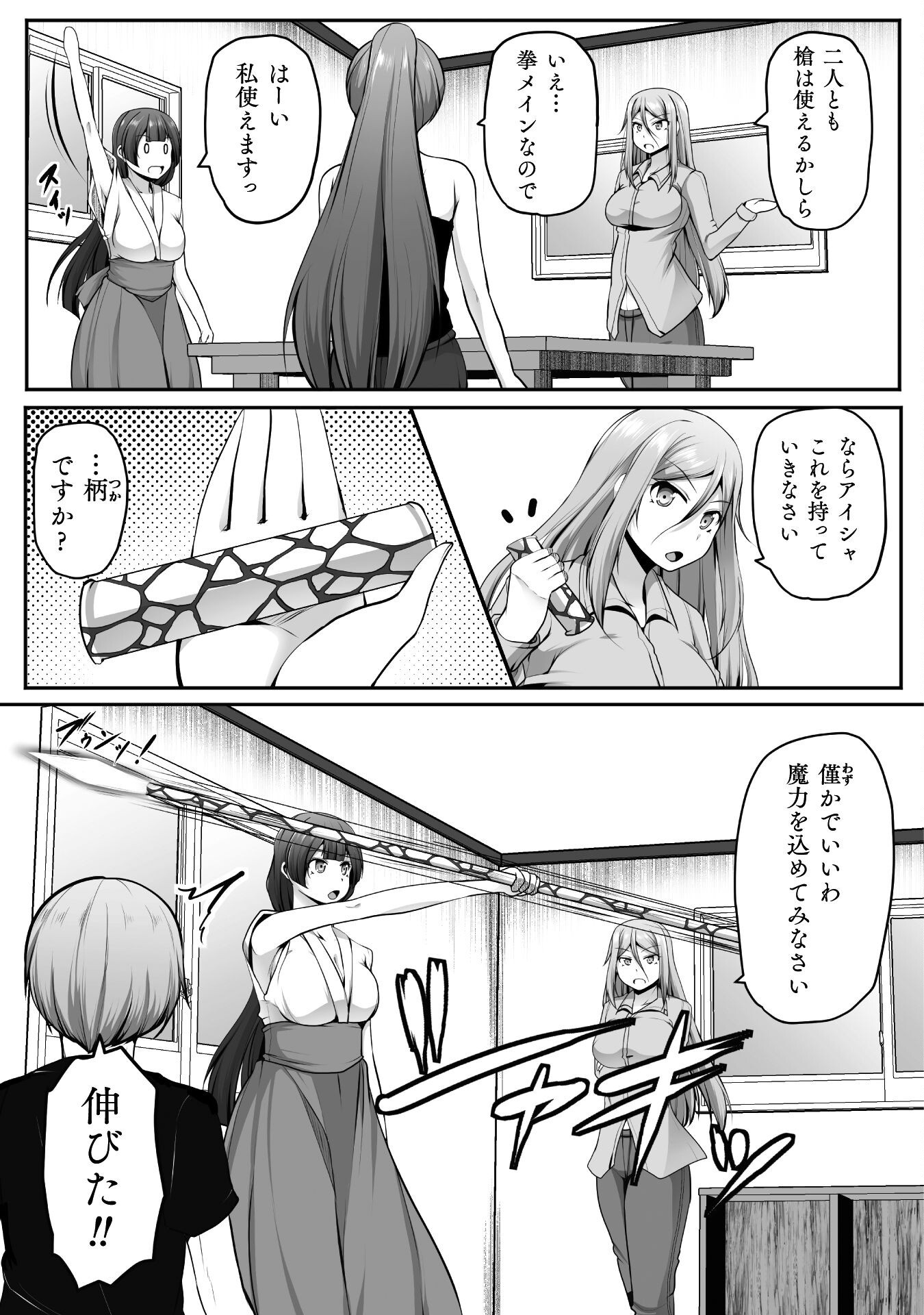 Gamer ga Isekai Konten Shite Harem Jinsei e Continue suru Sou desu Chapter 20 3ページ