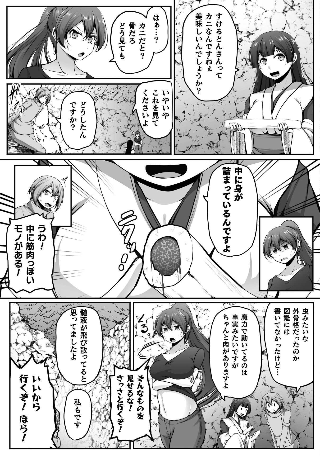 Gamer ga Isekai Konten Shite Harem Jinsei e Continue suru Sou desu Chapter 20 21ページ