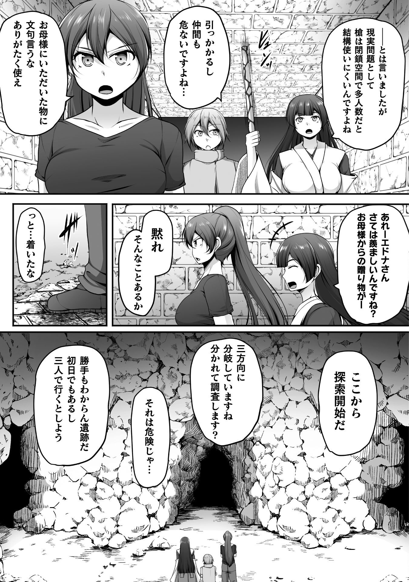 Gamer ga Isekai Konten Shite Harem Jinsei e Continue suru Sou desu Chapter 20 5ページ