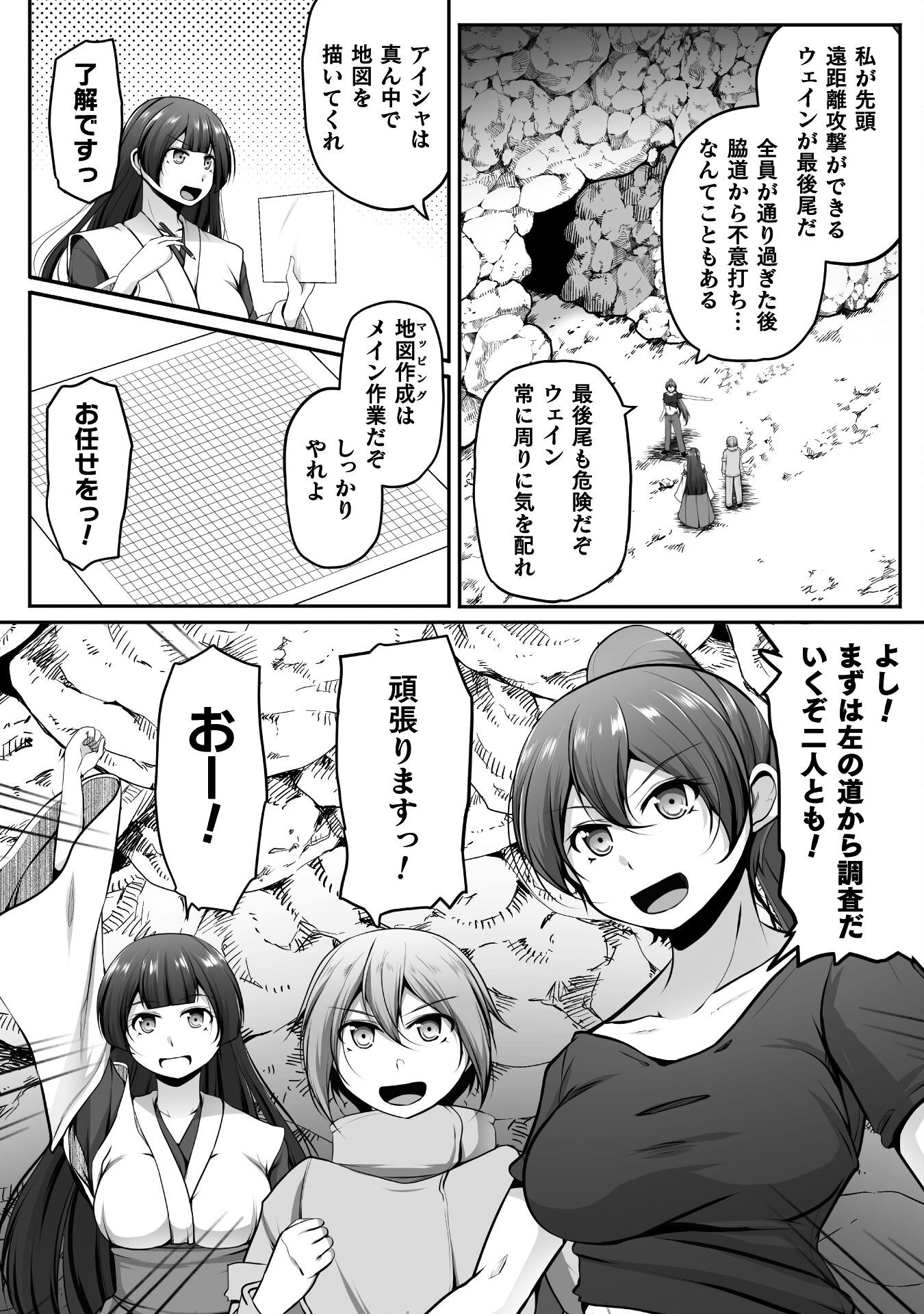 Gamer ga Isekai Konten Shite Harem Jinsei e Continue suru Sou desu Chapter 20 6ページ