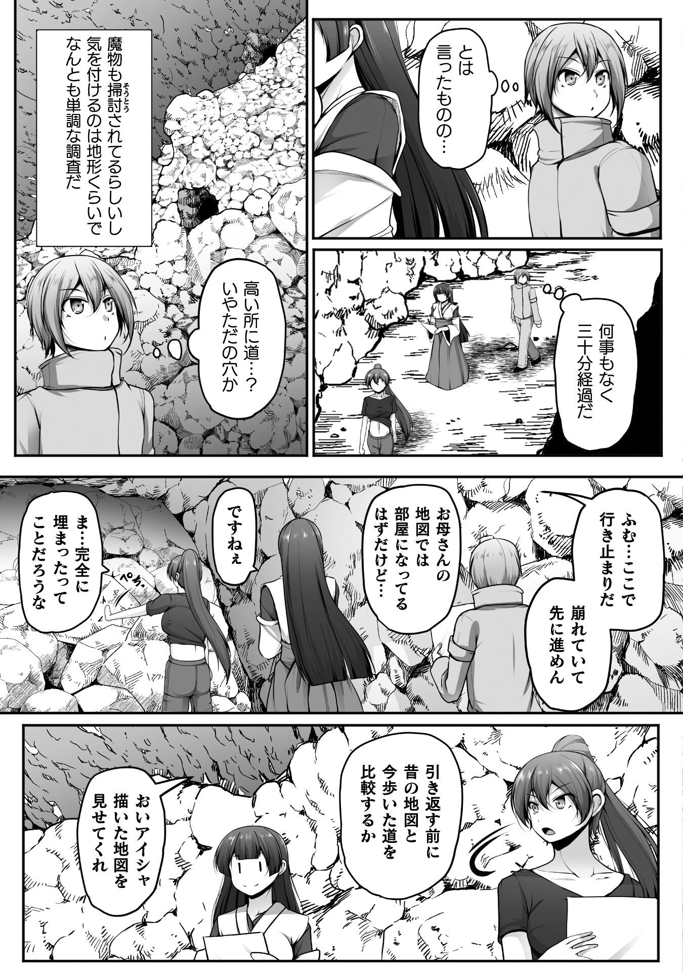 Gamer ga Isekai Konten Shite Harem Jinsei e Continue suru Sou desu Chapter 20 7ページ