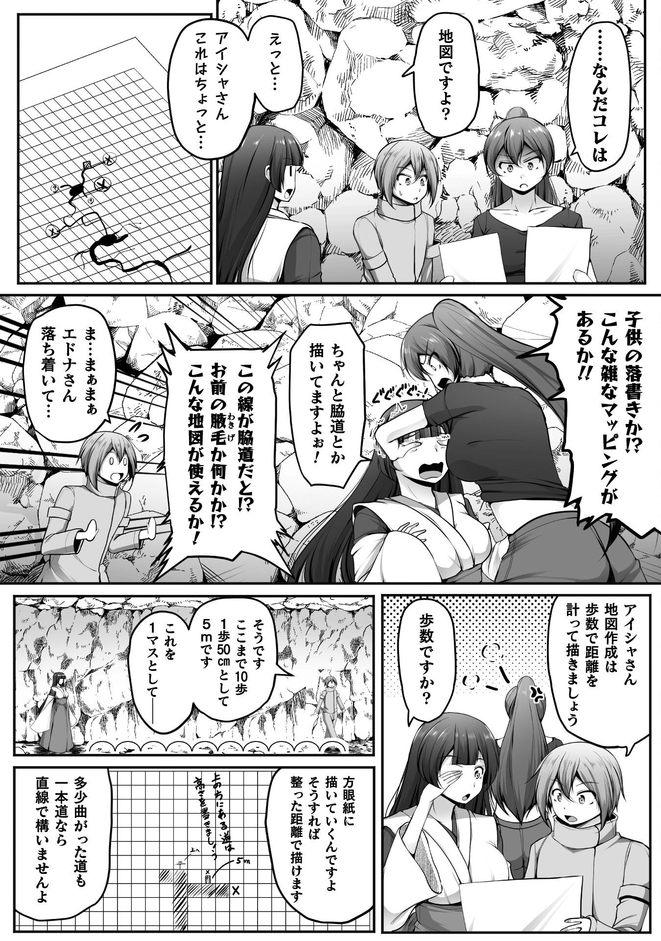 Gamer ga Isekai Konten Shite Harem Jinsei e Continue suru Sou desu Chapter 20 8ページ