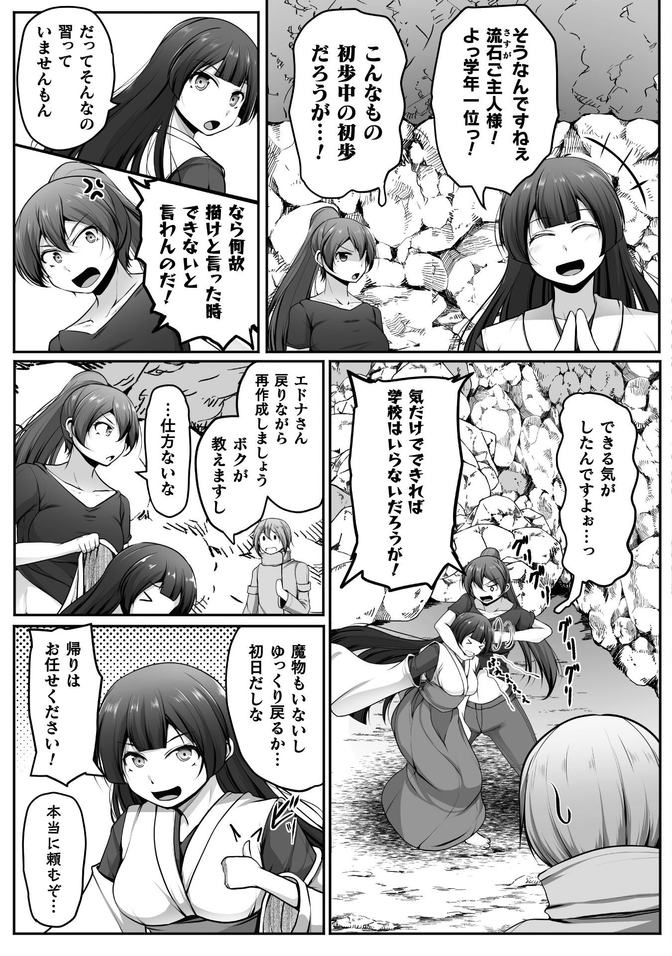 Gamer ga Isekai Konten Shite Harem Jinsei e Continue suru Sou desu Chapter 20 9ページ