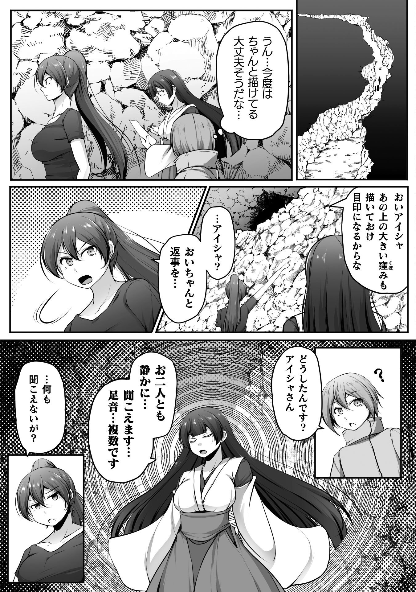 Gamer ga Isekai Konten Shite Harem Jinsei e Continue suru Sou desu Chapter 20 10ページ