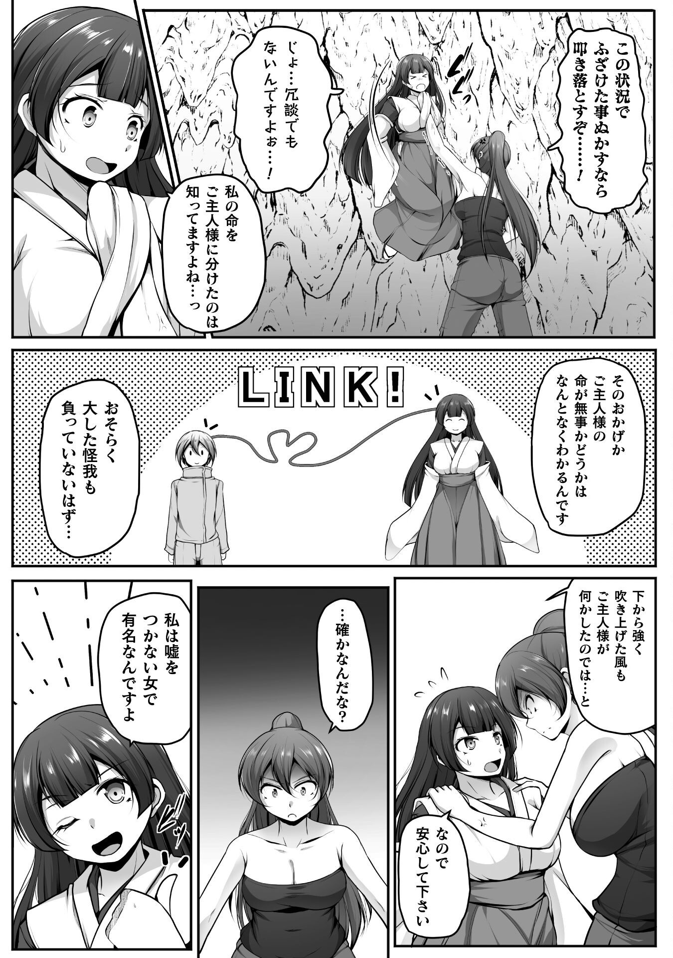 Gamer ga Isekai Konten Shite Harem Jinsei e Continue suru Sou desu Chapter 22 2ページ