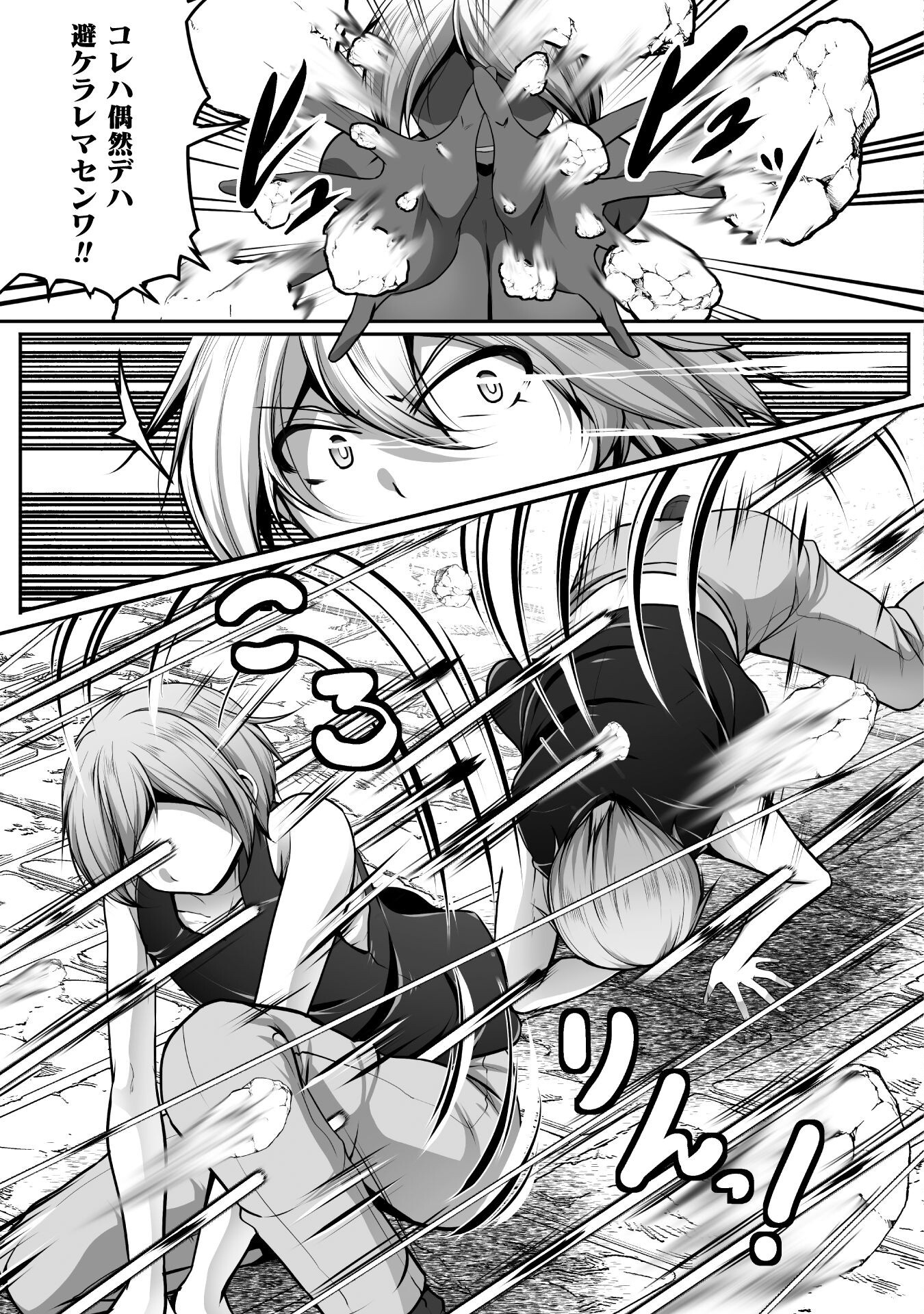 Gamer ga Isekai Konten Shite Harem Jinsei e Continue suru Sou desu Chapter 22 11ページ