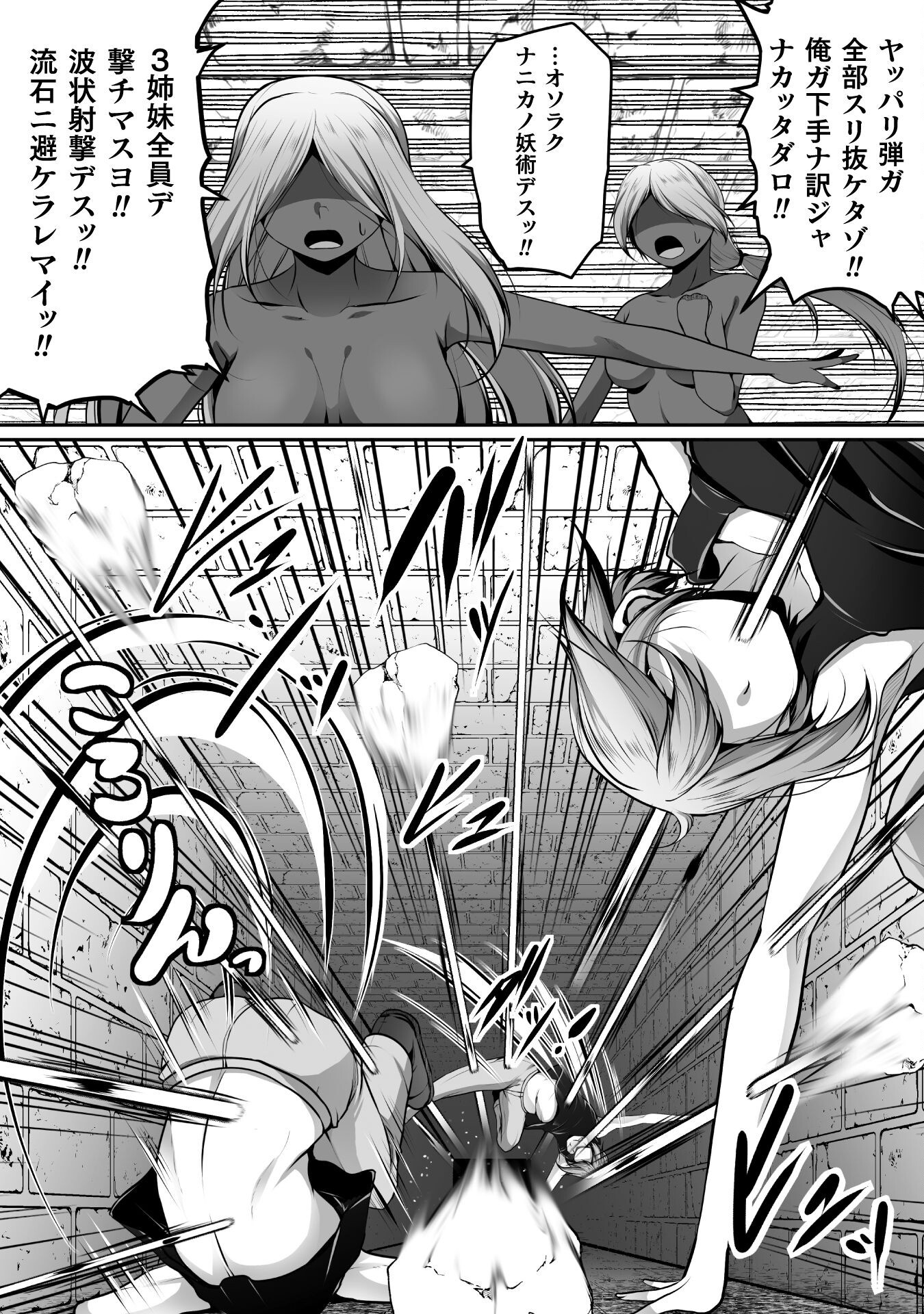 Gamer ga Isekai Konten Shite Harem Jinsei e Continue suru Sou desu Chapter 22 12ページ