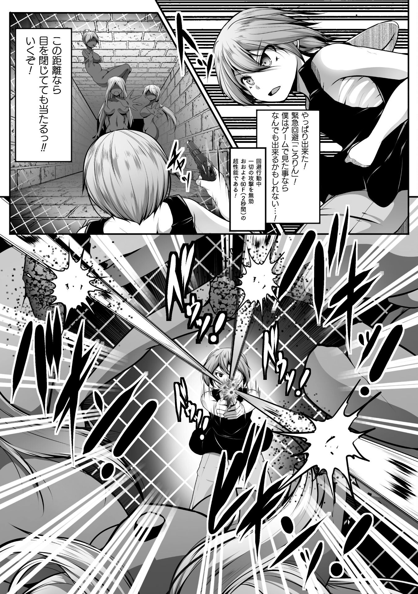 Gamer ga Isekai Konten Shite Harem Jinsei e Continue suru Sou desu Chapter 22 14ページ