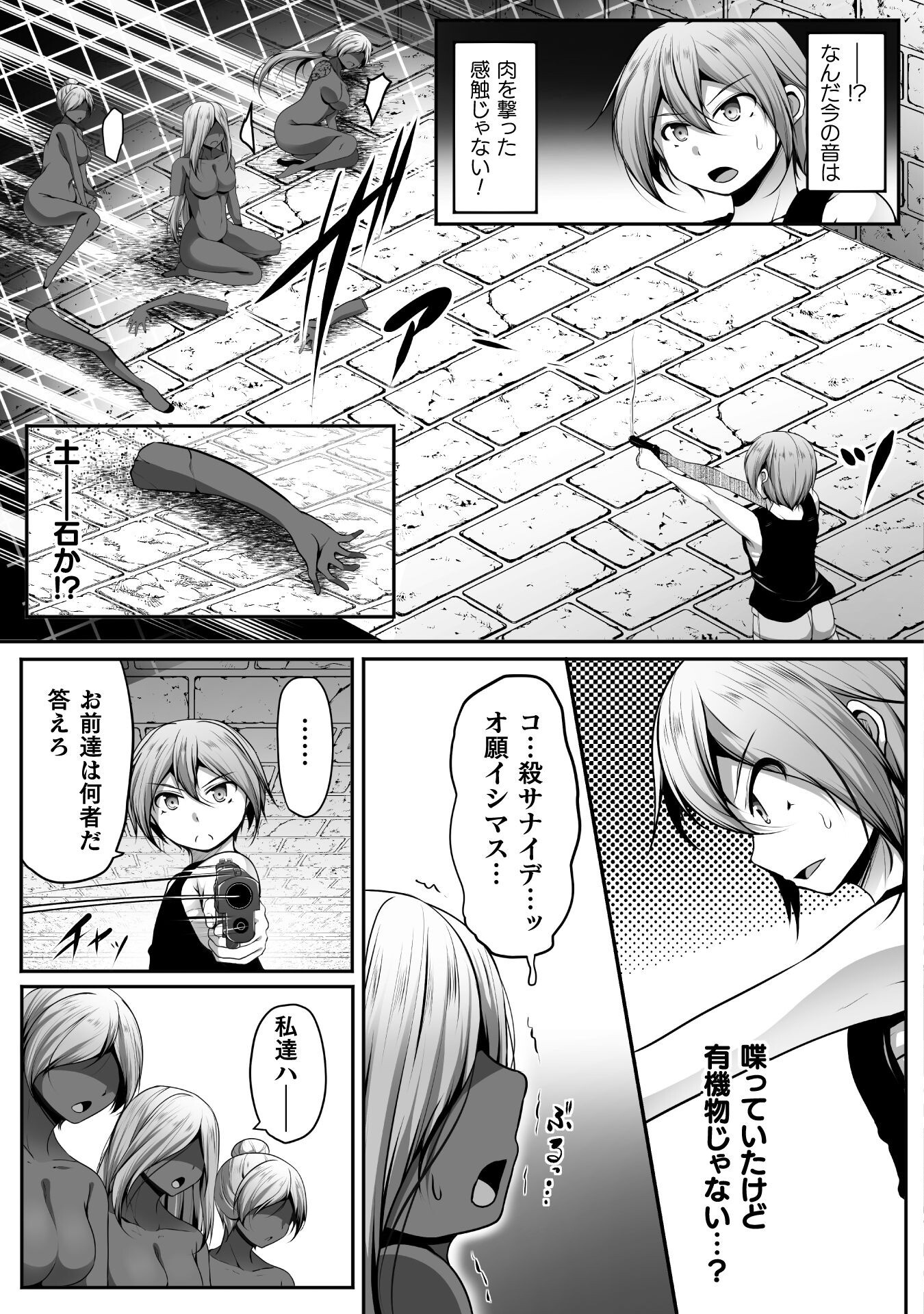 Gamer ga Isekai Konten Shite Harem Jinsei e Continue suru Sou desu Chapter 22 15ページ