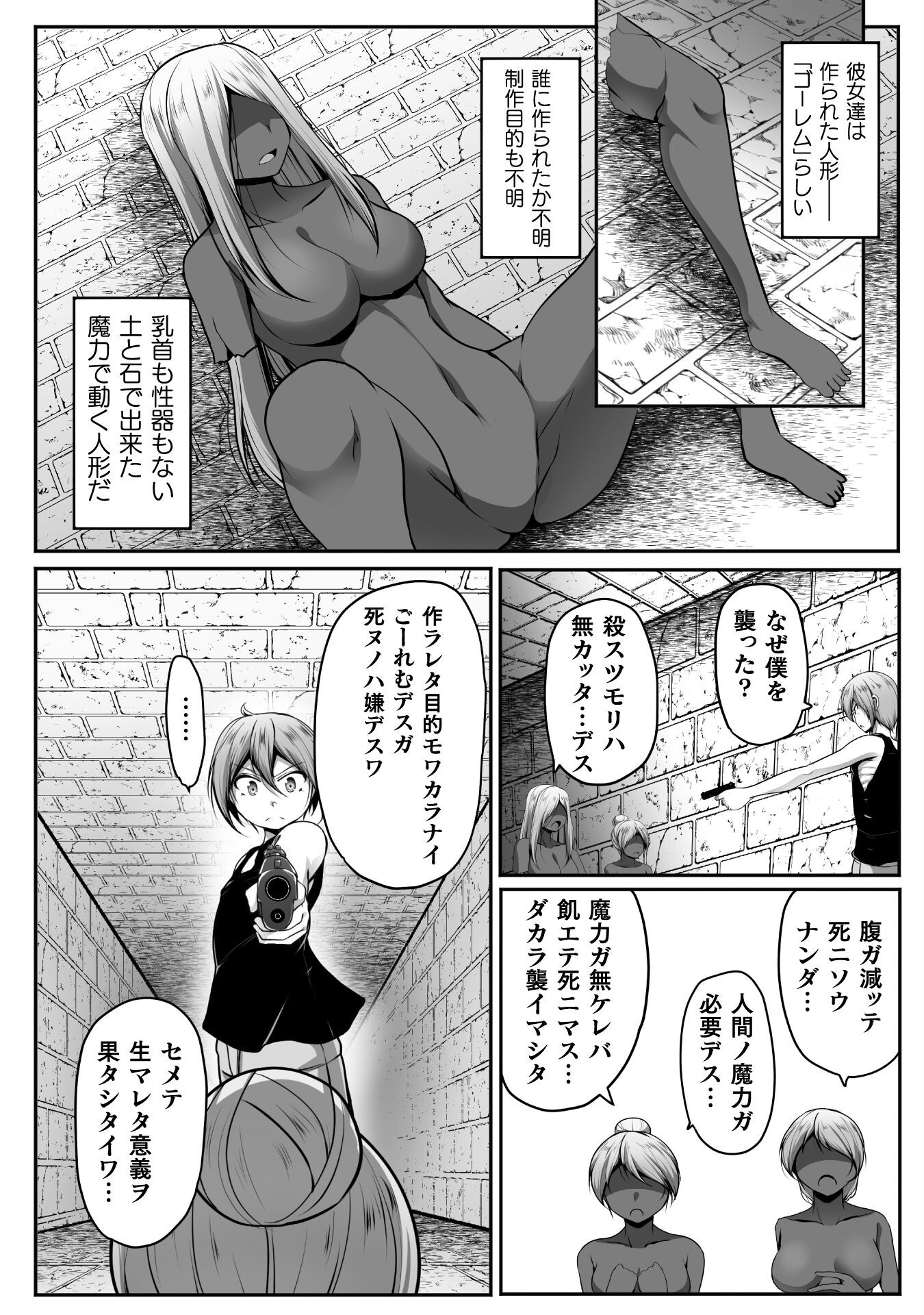 Gamer ga Isekai Konten Shite Harem Jinsei e Continue suru Sou desu Chapter 22 16ページ