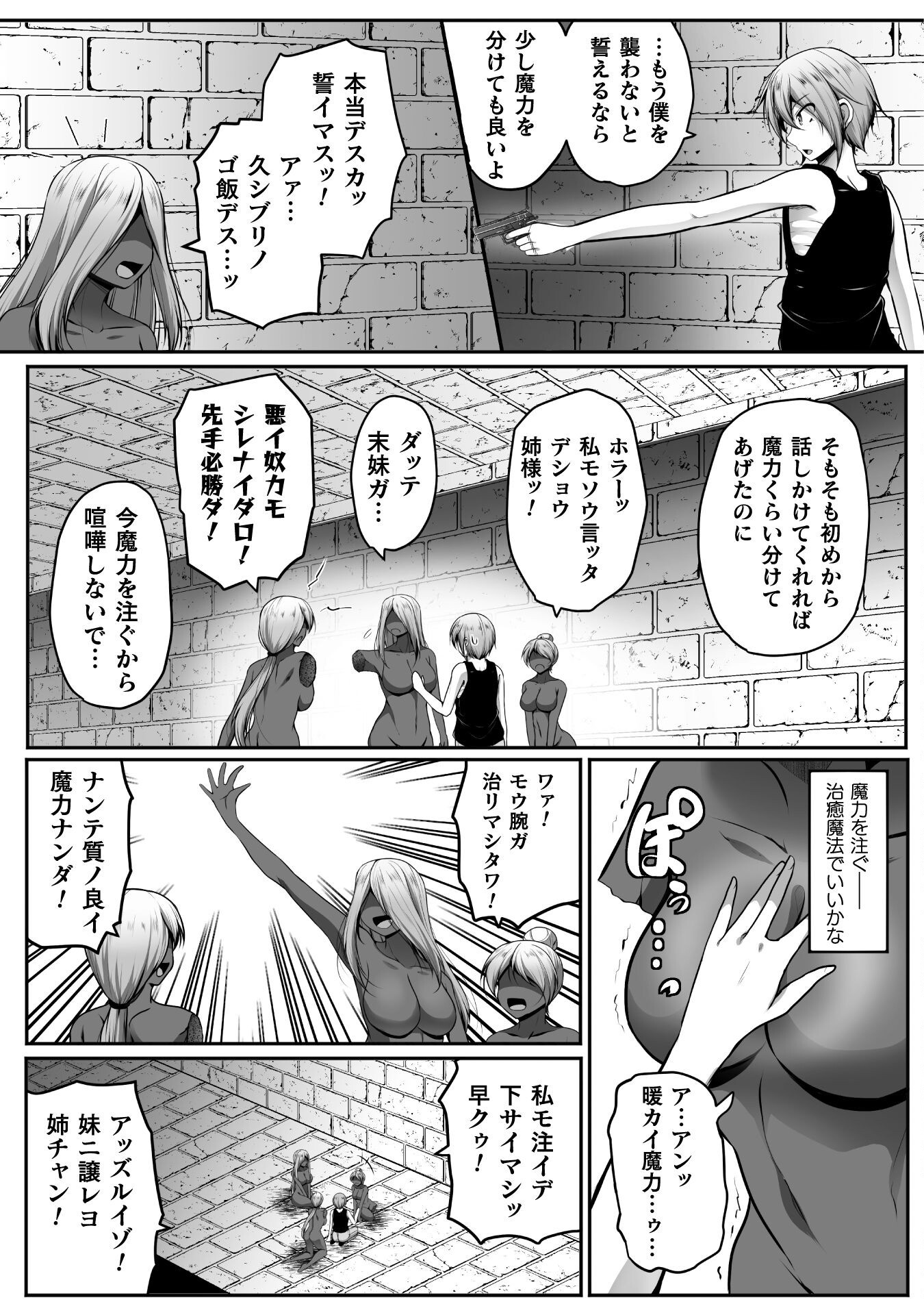Gamer ga Isekai Konten Shite Harem Jinsei e Continue suru Sou desu Chapter 22 17ページ
