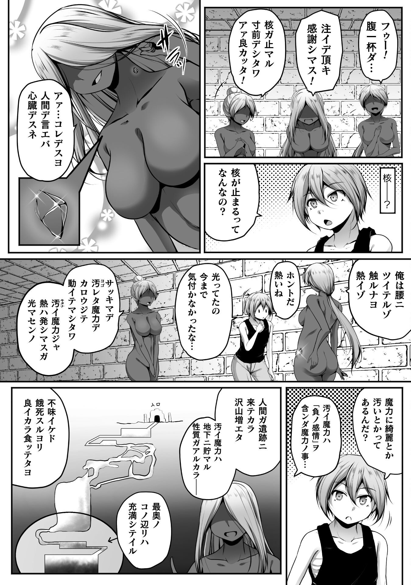 Gamer ga Isekai Konten Shite Harem Jinsei e Continue suru Sou desu Chapter 22 18ページ