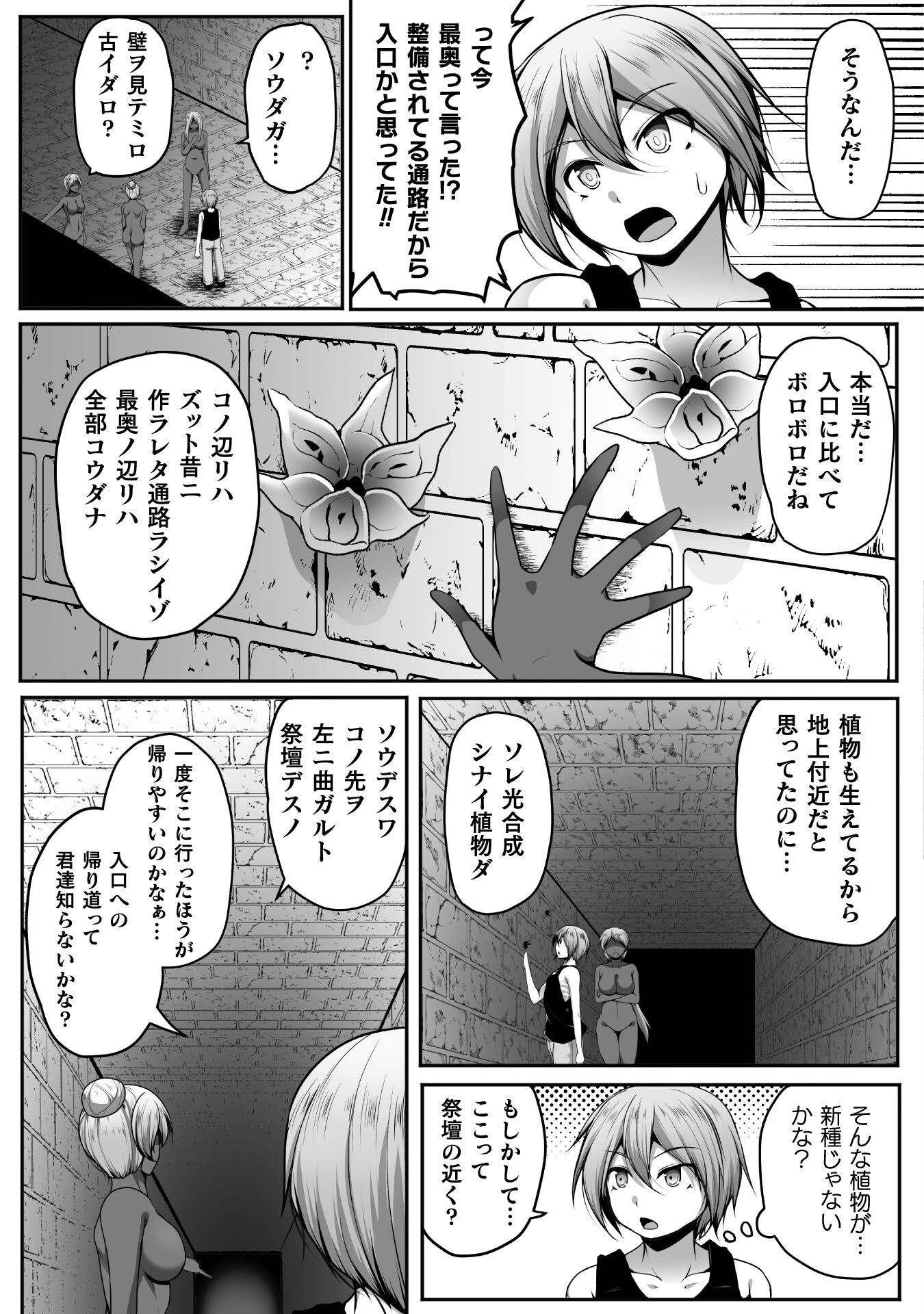 Gamer ga Isekai Konten Shite Harem Jinsei e Continue suru Sou desu Chapter 22 19ページ