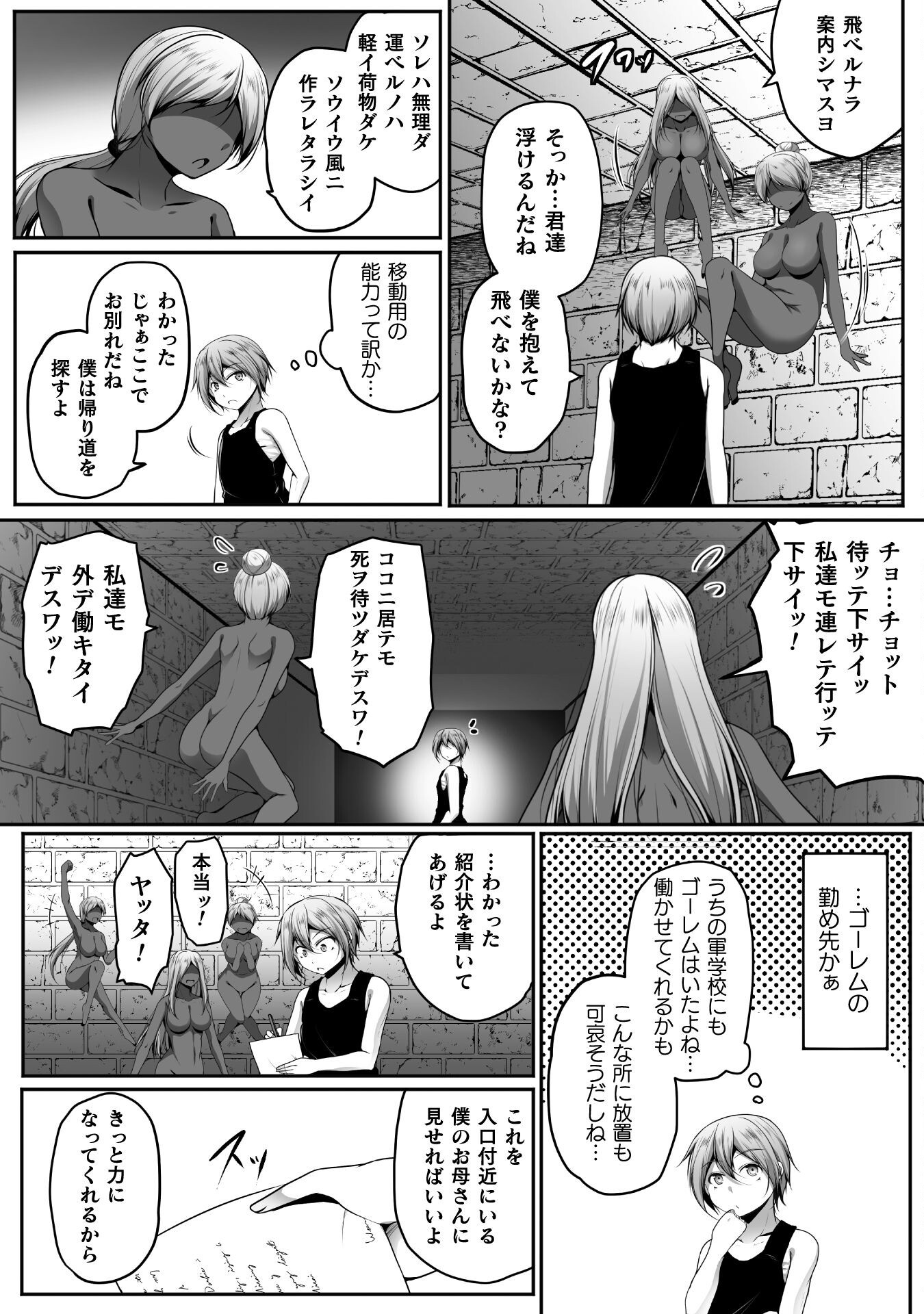 Gamer ga Isekai Konten Shite Harem Jinsei e Continue suru Sou desu Chapter 22 20ページ