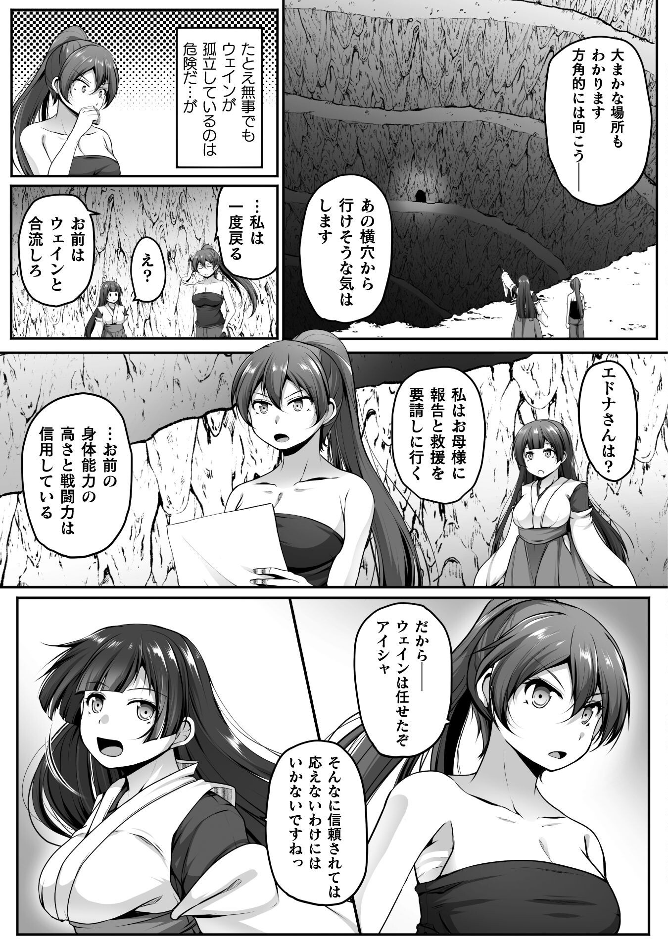 Gamer ga Isekai Konten Shite Harem Jinsei e Continue suru Sou desu Chapter 22 3ページ