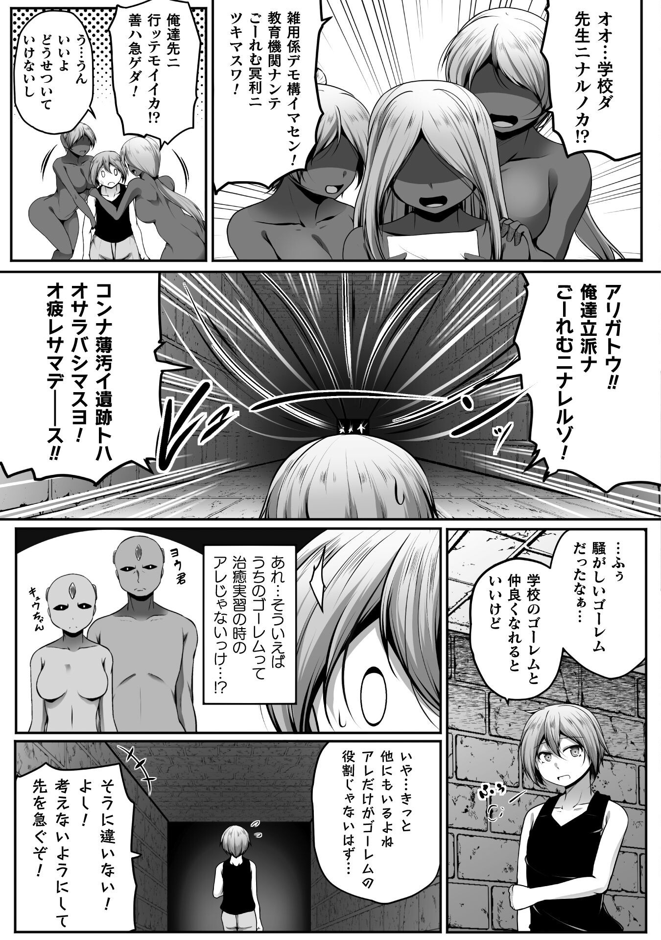 Gamer ga Isekai Konten Shite Harem Jinsei e Continue suru Sou desu Chapter 22 21ページ