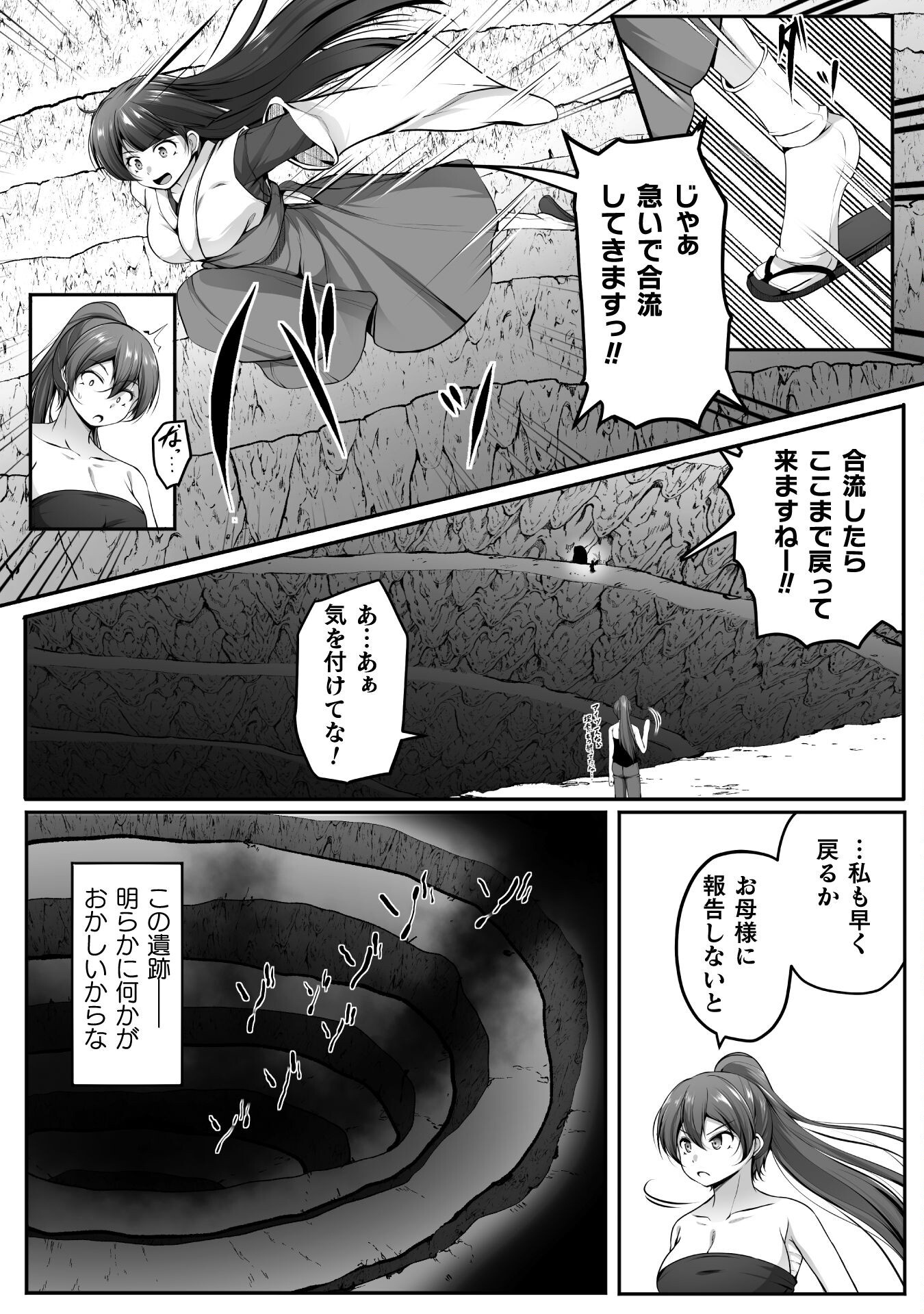 Gamer ga Isekai Konten Shite Harem Jinsei e Continue suru Sou desu Chapter 22 4ページ