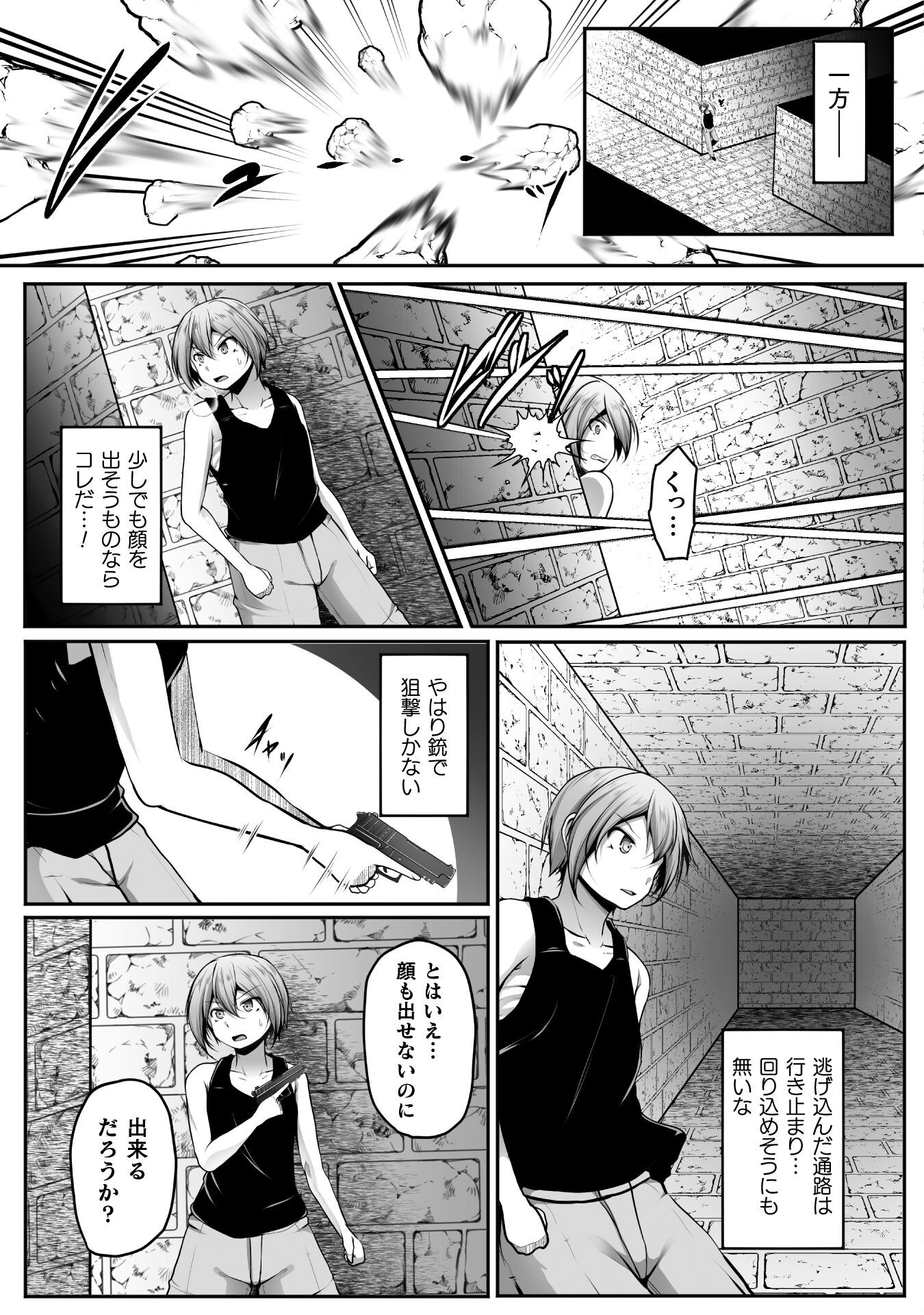 Gamer ga Isekai Konten Shite Harem Jinsei e Continue suru Sou desu Chapter 22 5ページ