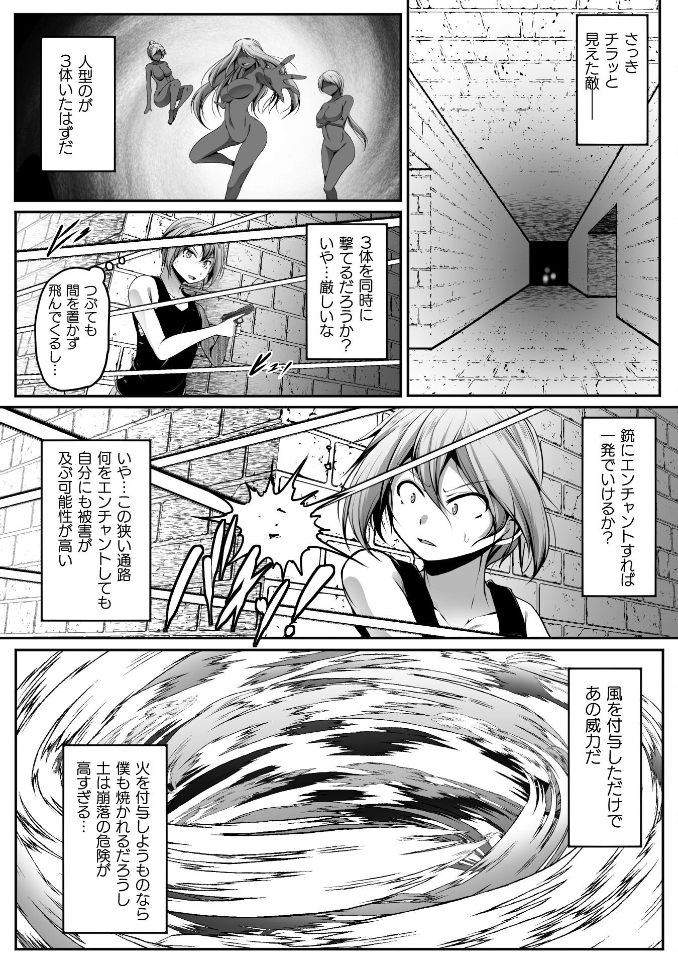 Gamer ga Isekai Konten Shite Harem Jinsei e Continue suru Sou desu Chapter 22 6ページ