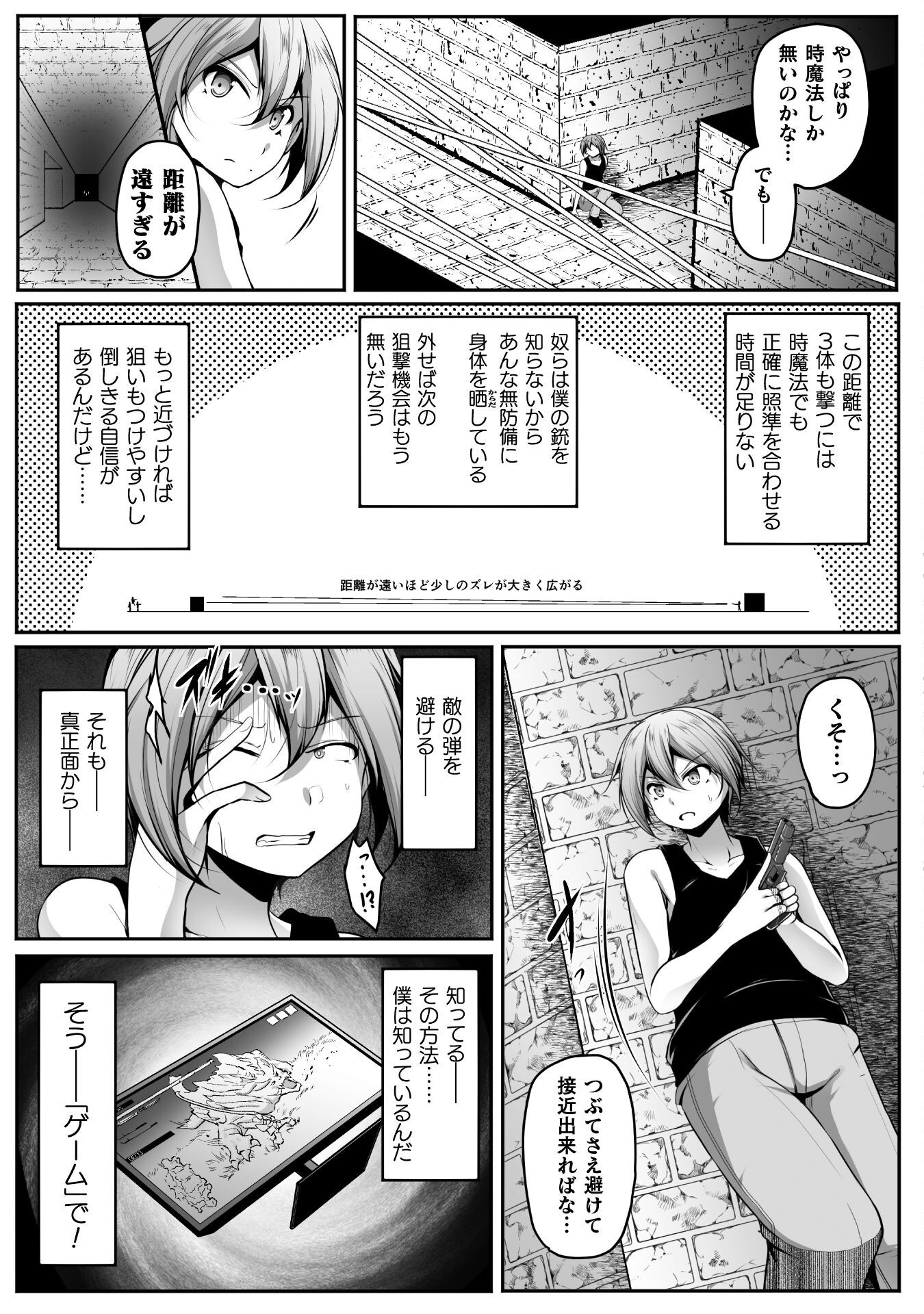 Gamer ga Isekai Konten Shite Harem Jinsei e Continue suru Sou desu Chapter 22 7ページ