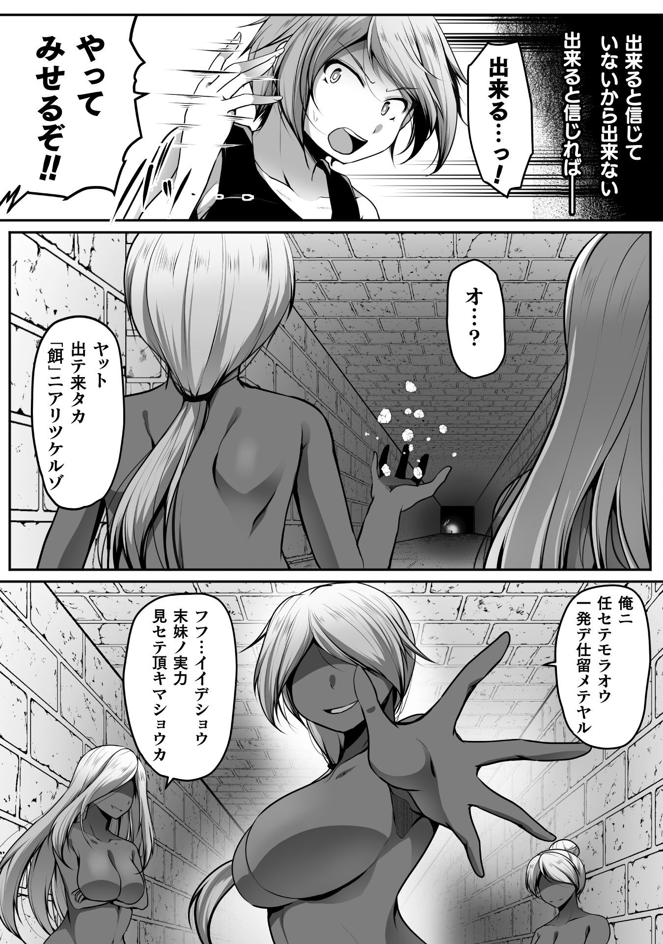 Gamer ga Isekai Konten Shite Harem Jinsei e Continue suru Sou desu Chapter 22 8ページ