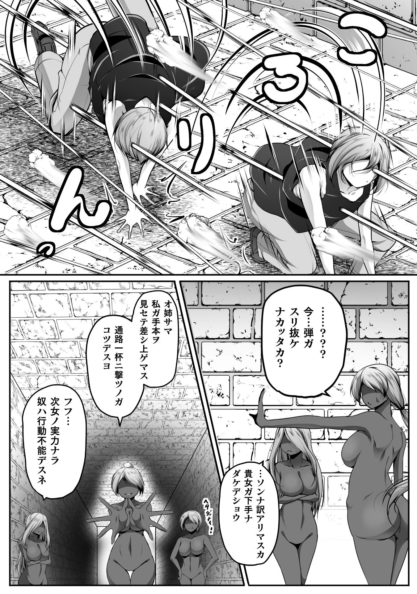 Gamer ga Isekai Konten Shite Harem Jinsei e Continue suru Sou desu Chapter 22 10ページ