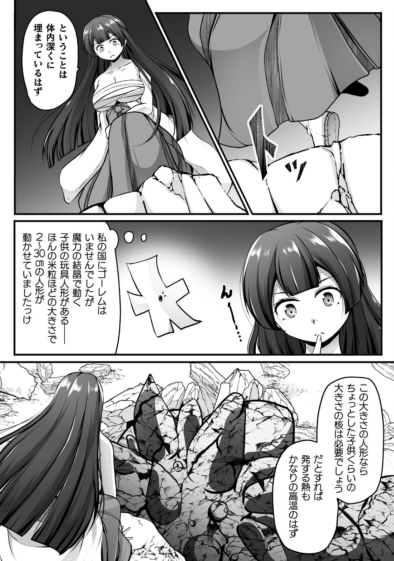Gamer ga Isekai Konten Shite Harem Jinsei e Continue suru Sou desu Chapter 24 2ページ