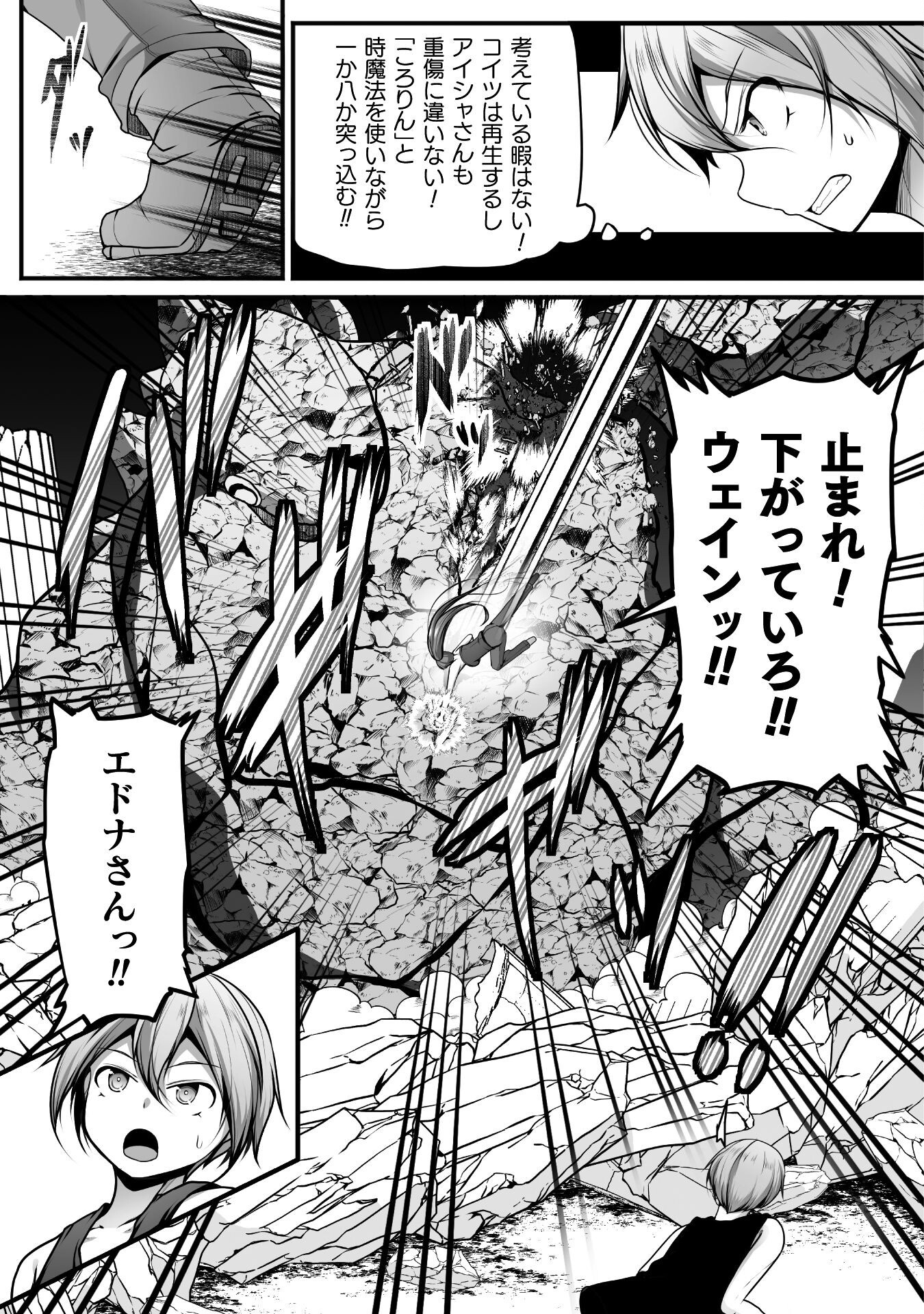 Gamer ga Isekai Konten Shite Harem Jinsei e Continue suru Sou desu Chapter 24 11ページ