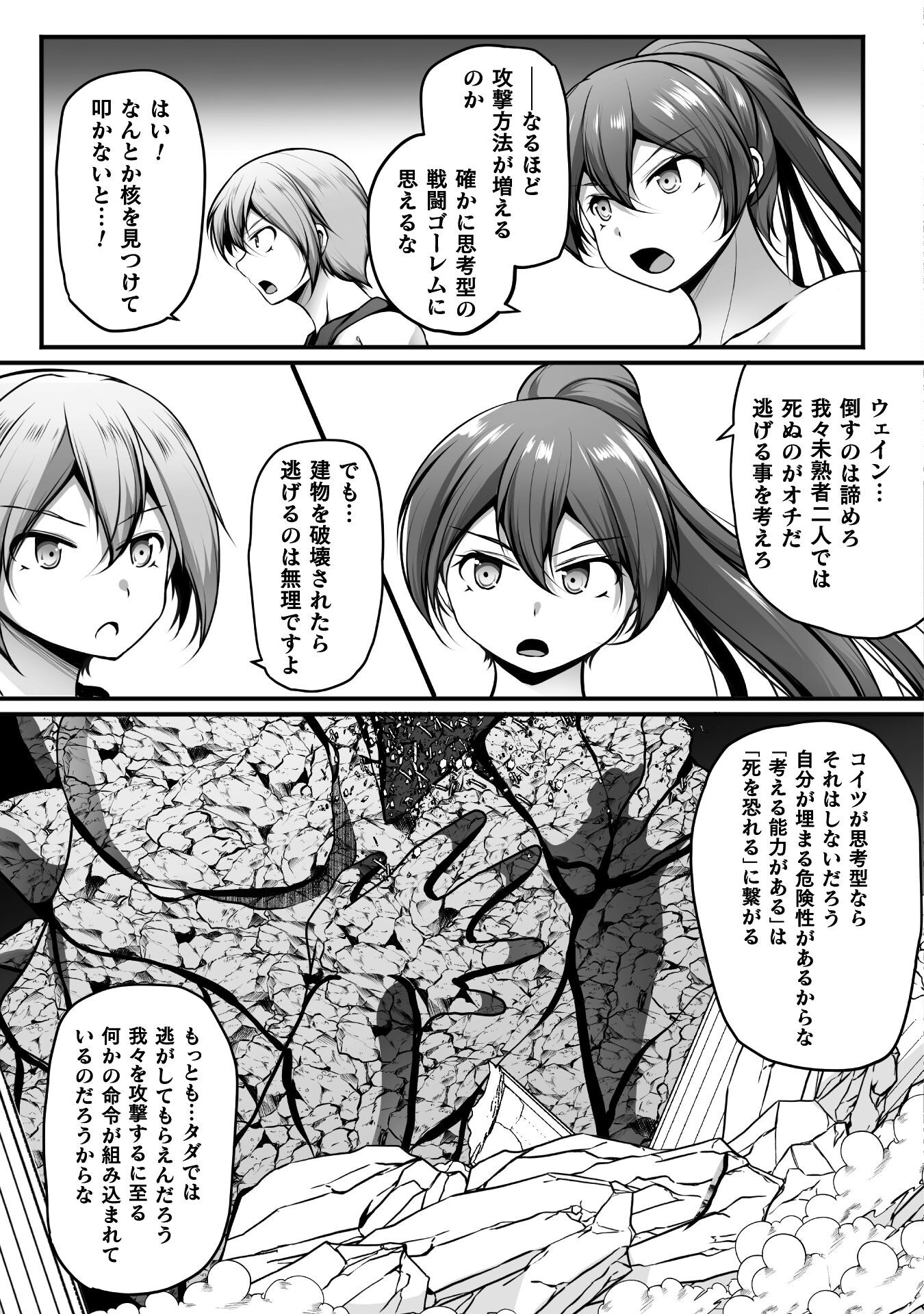 Gamer ga Isekai Konten Shite Harem Jinsei e Continue suru Sou desu Chapter 24 13ページ