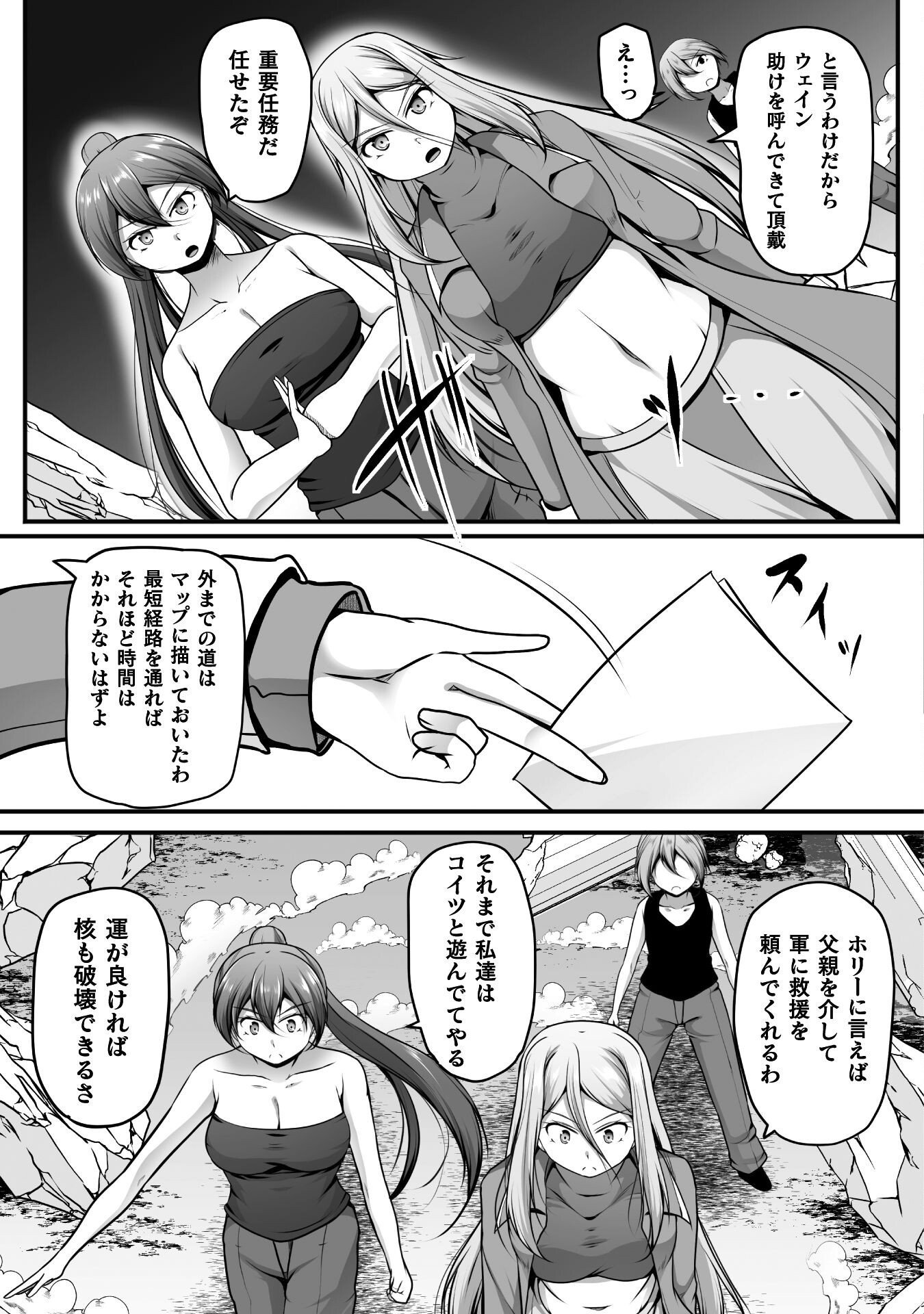 Gamer ga Isekai Konten Shite Harem Jinsei e Continue suru Sou desu Chapter 24 15ページ