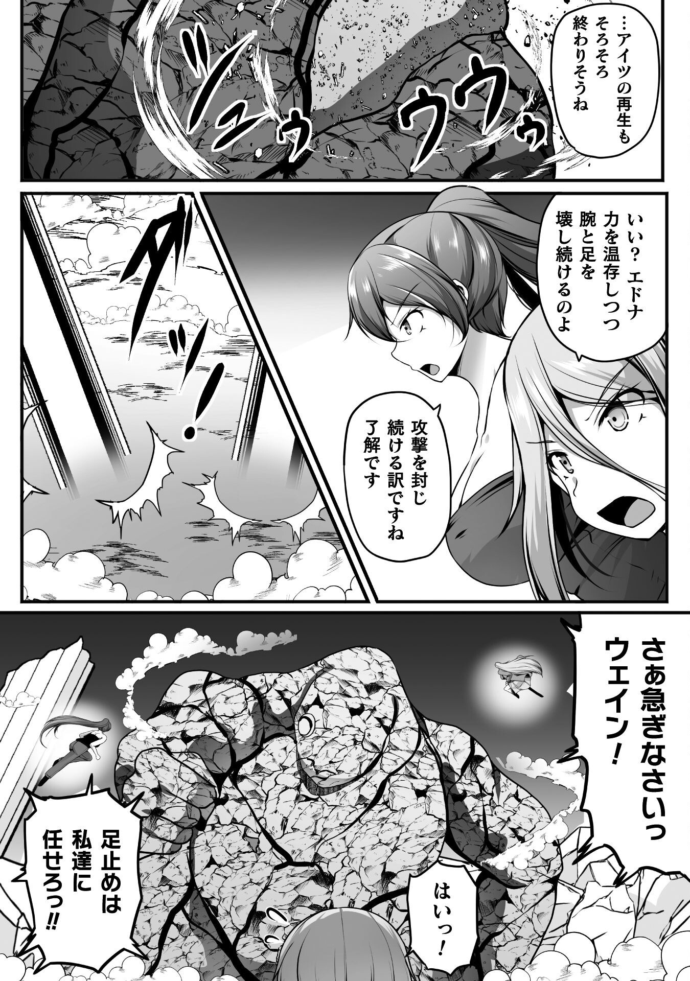 Gamer ga Isekai Konten Shite Harem Jinsei e Continue suru Sou desu Chapter 24 16ページ